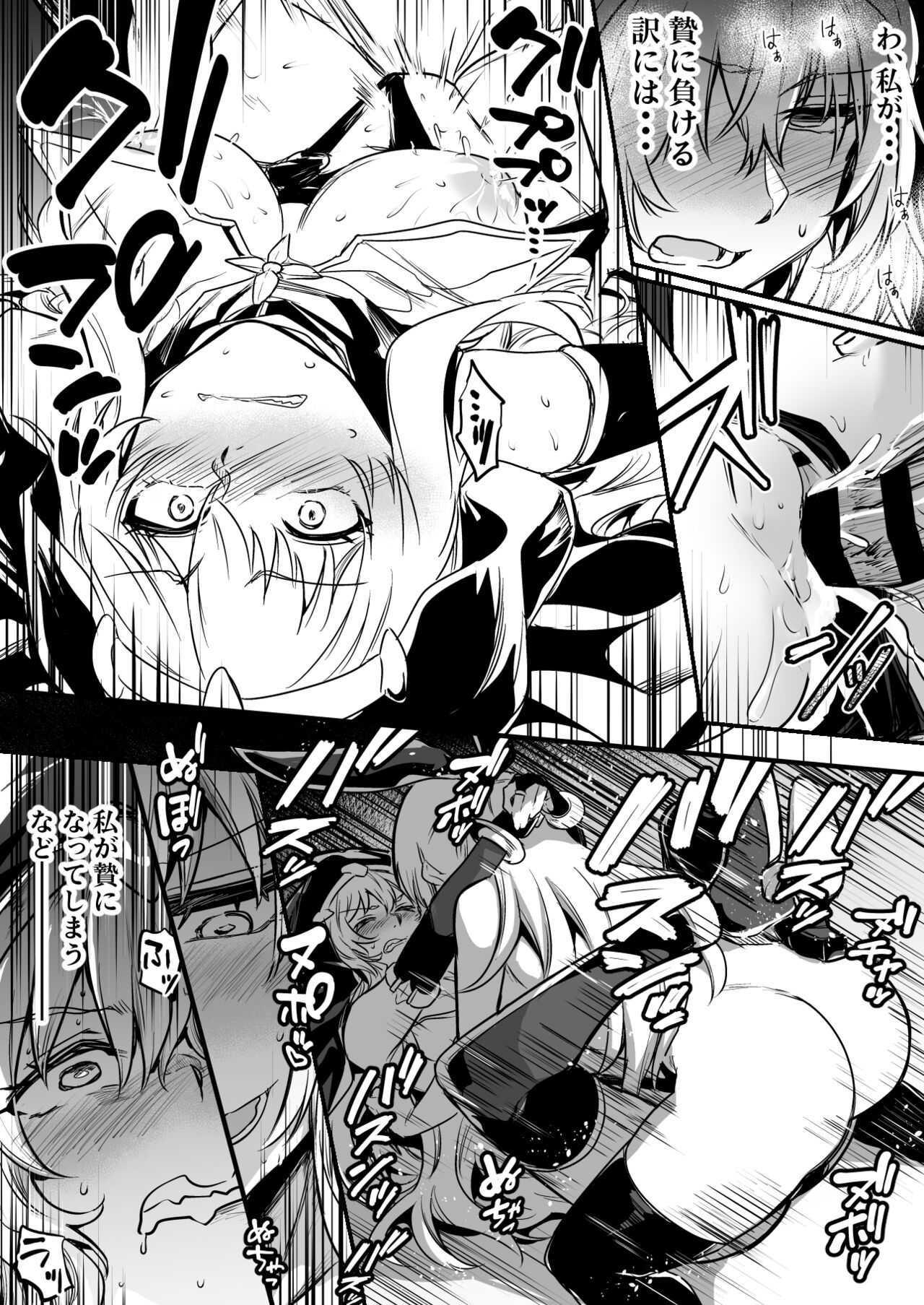 Seiyoku ni Shihai Sare Bousou Shite Shimai, Aku no Sex Kyoudan no Onna Kanbu no Sister ni Gyakushuu suru Boukensha-chan page 7 full