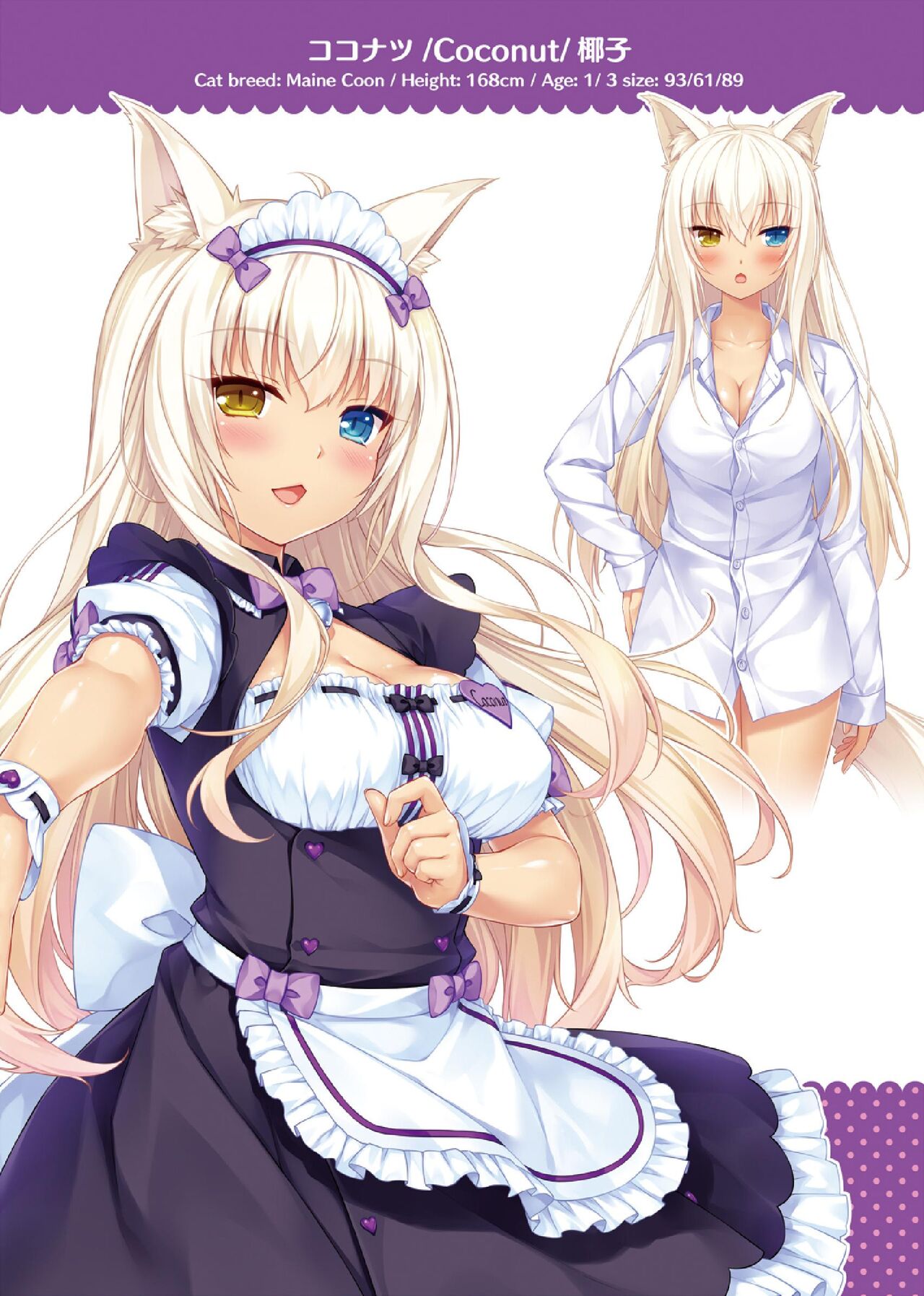 NEKOPARA ART WORKS Vol.2 page 6 full