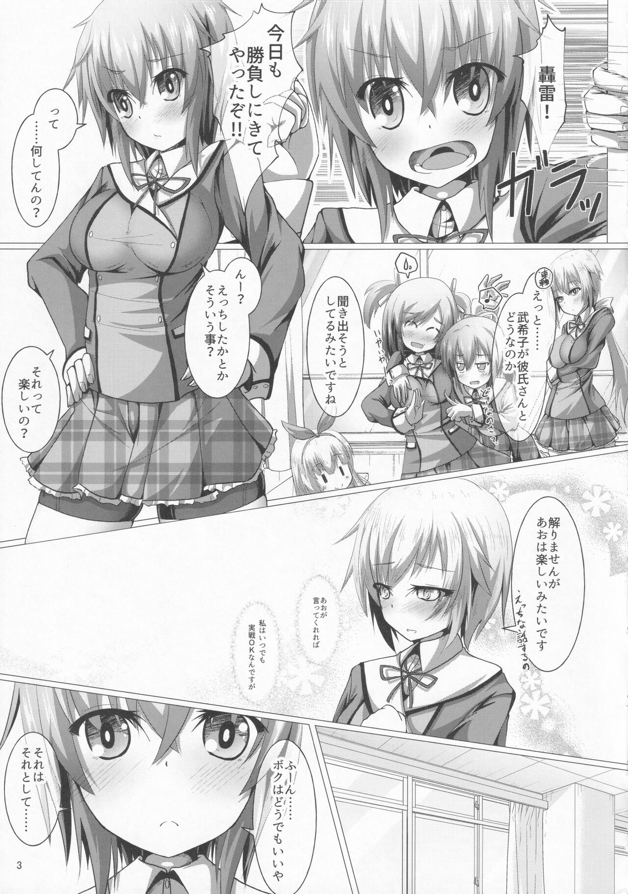 Boku to Houkago Session Shiyou yo page 2 full