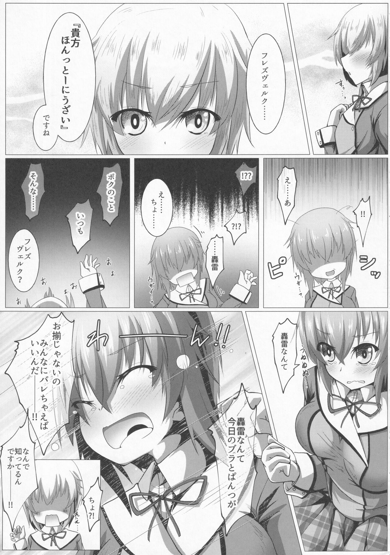 Boku to Houkago Session Shiyou yo page 4 full
