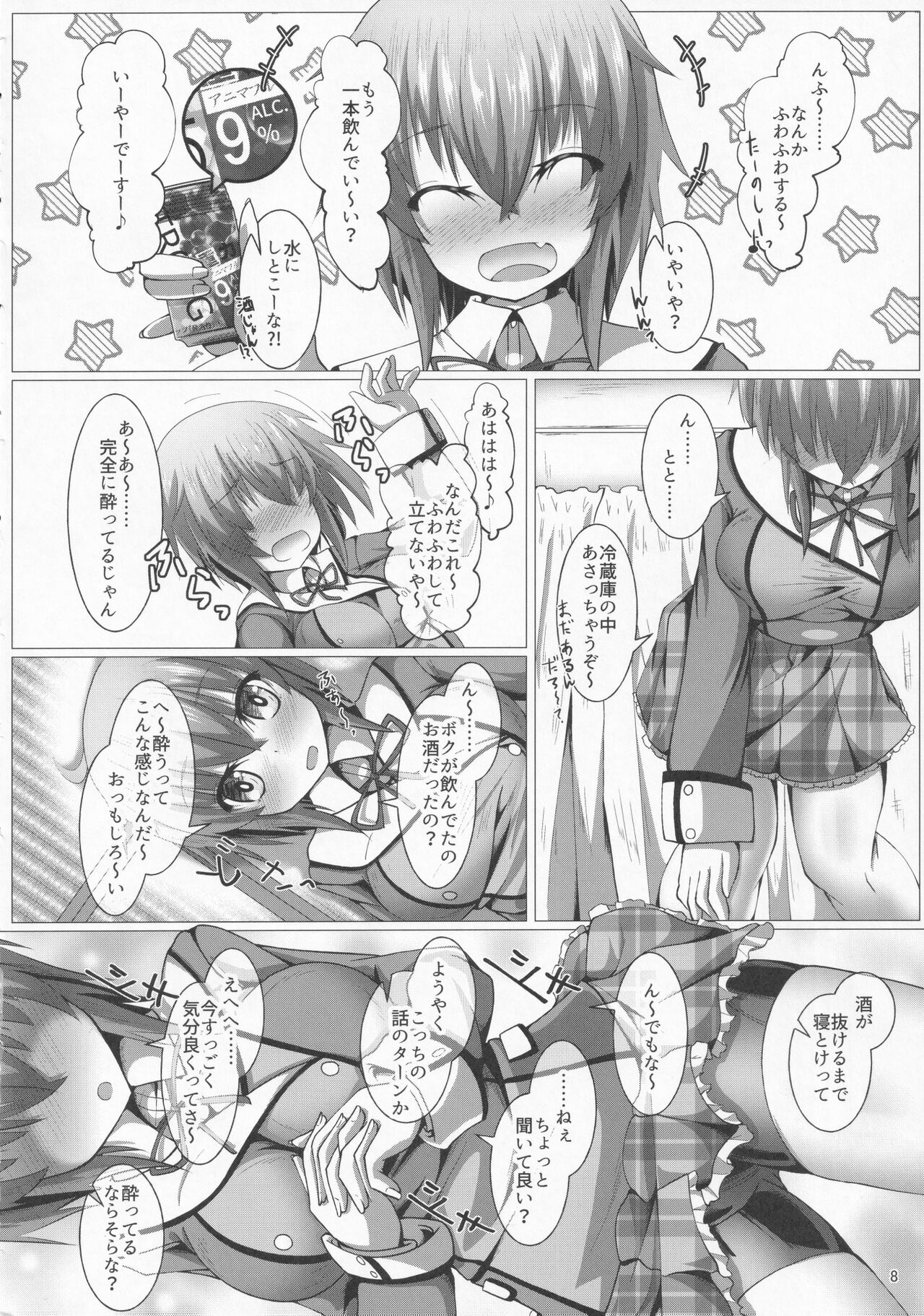 Boku to Houkago Session Shiyou yo page 7 full