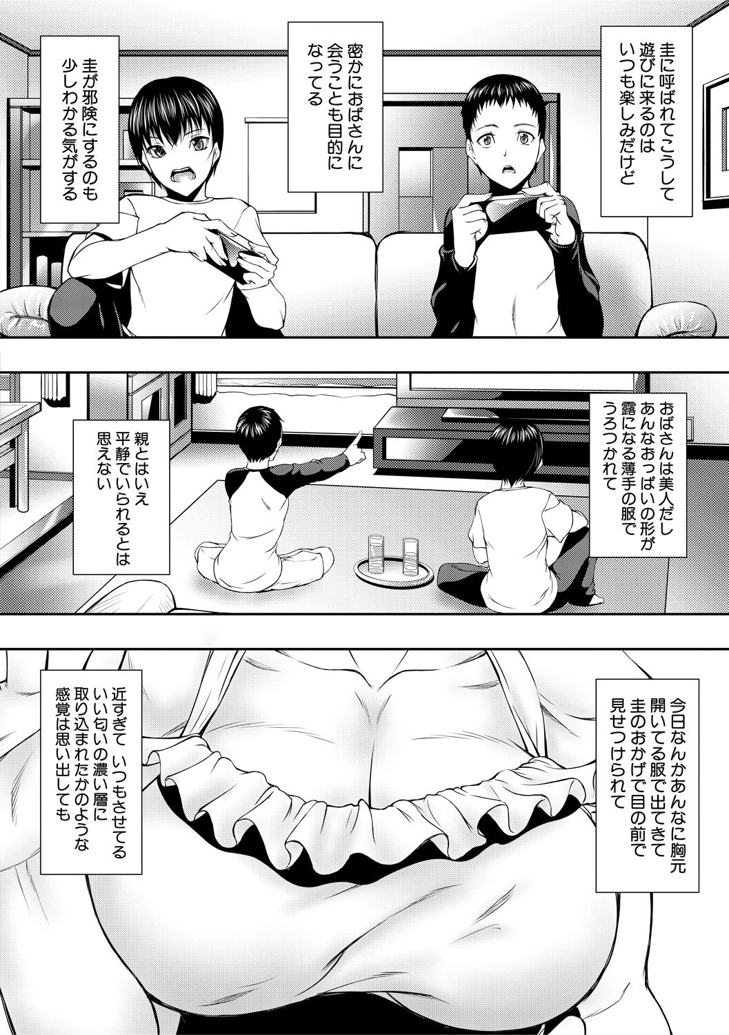 Hitozuma to Konareta Kyonyuurin page 10 full