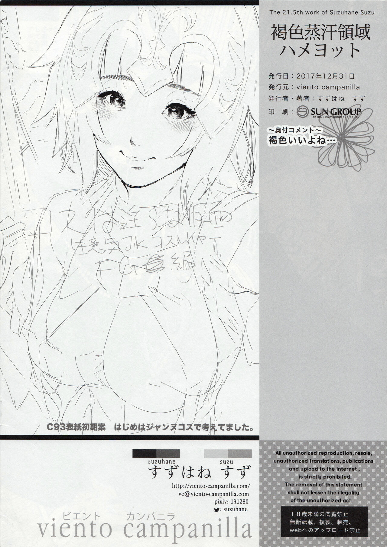 Kasshoku Mushiase Ryoikki Hameyotto | Divine Realm of Dark-Skinned Sweat Hard Fuck page 8 full