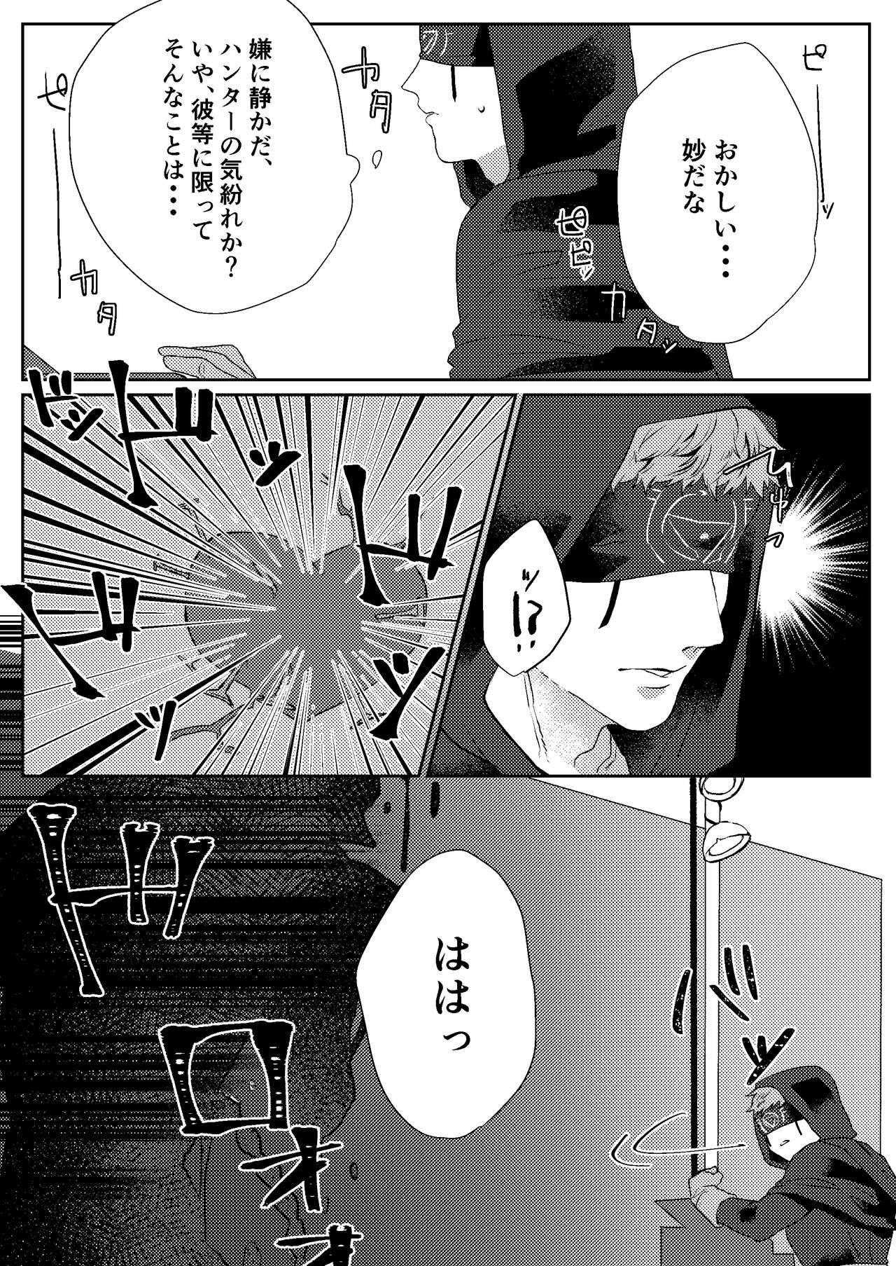 Tanoshiimasero yo Uranaishi! page 10 full