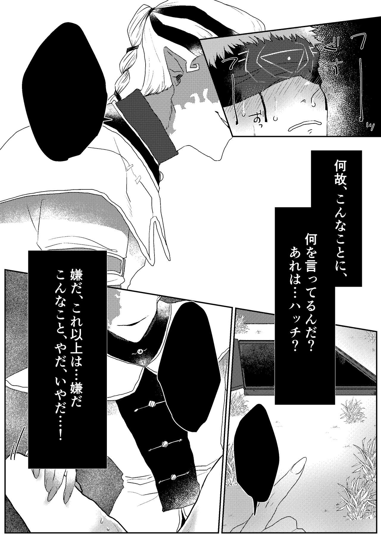 Tanoshiimasero yo Uranaishi! page 4 full