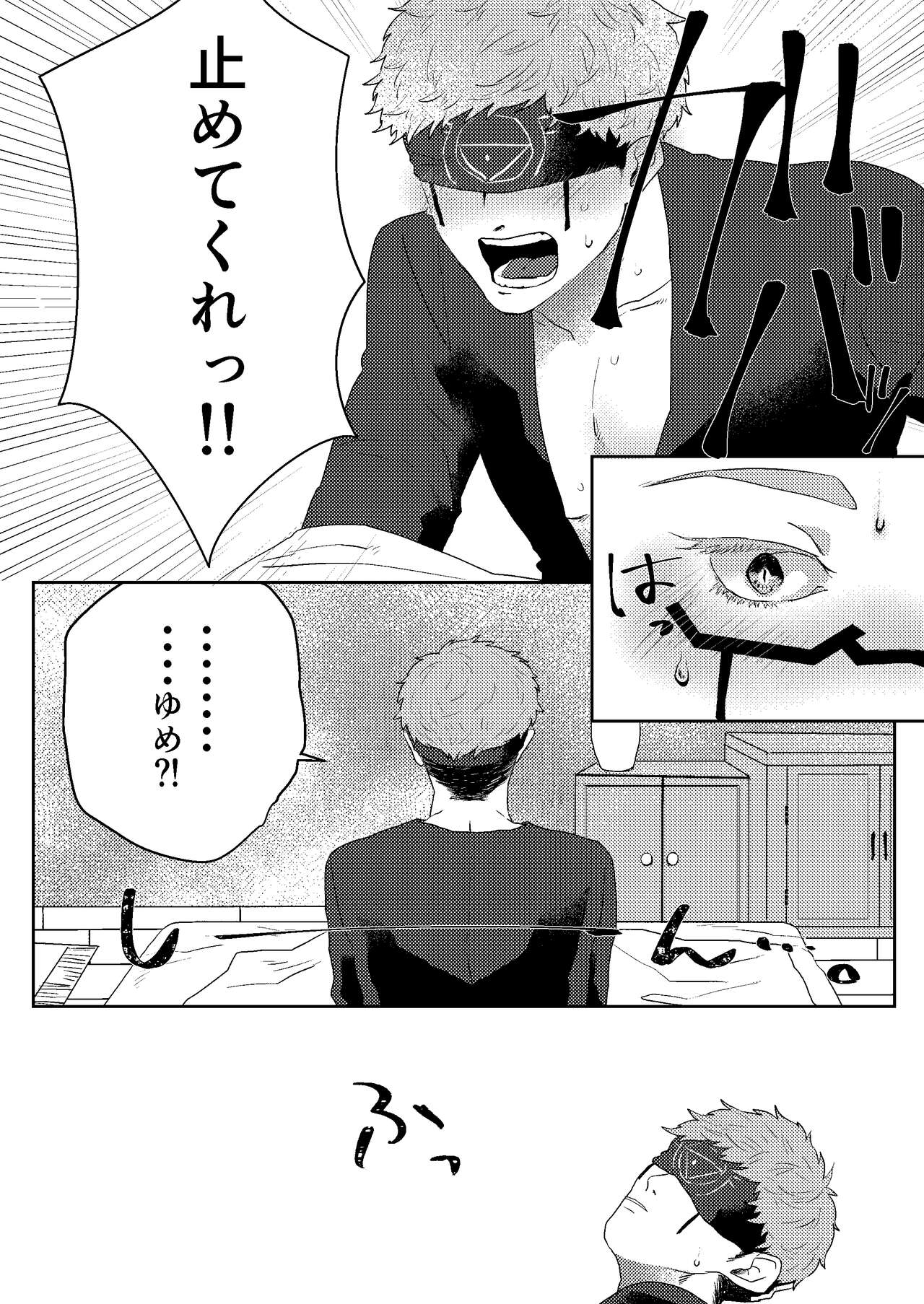 Tanoshiimasero yo Uranaishi! page 5 full