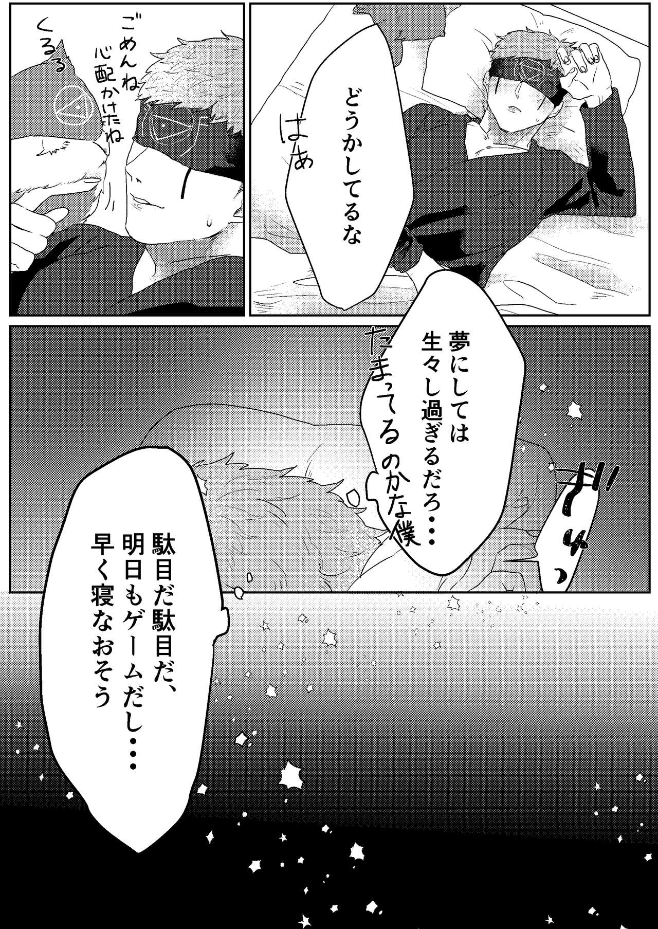 Tanoshiimasero yo Uranaishi! page 6 full
