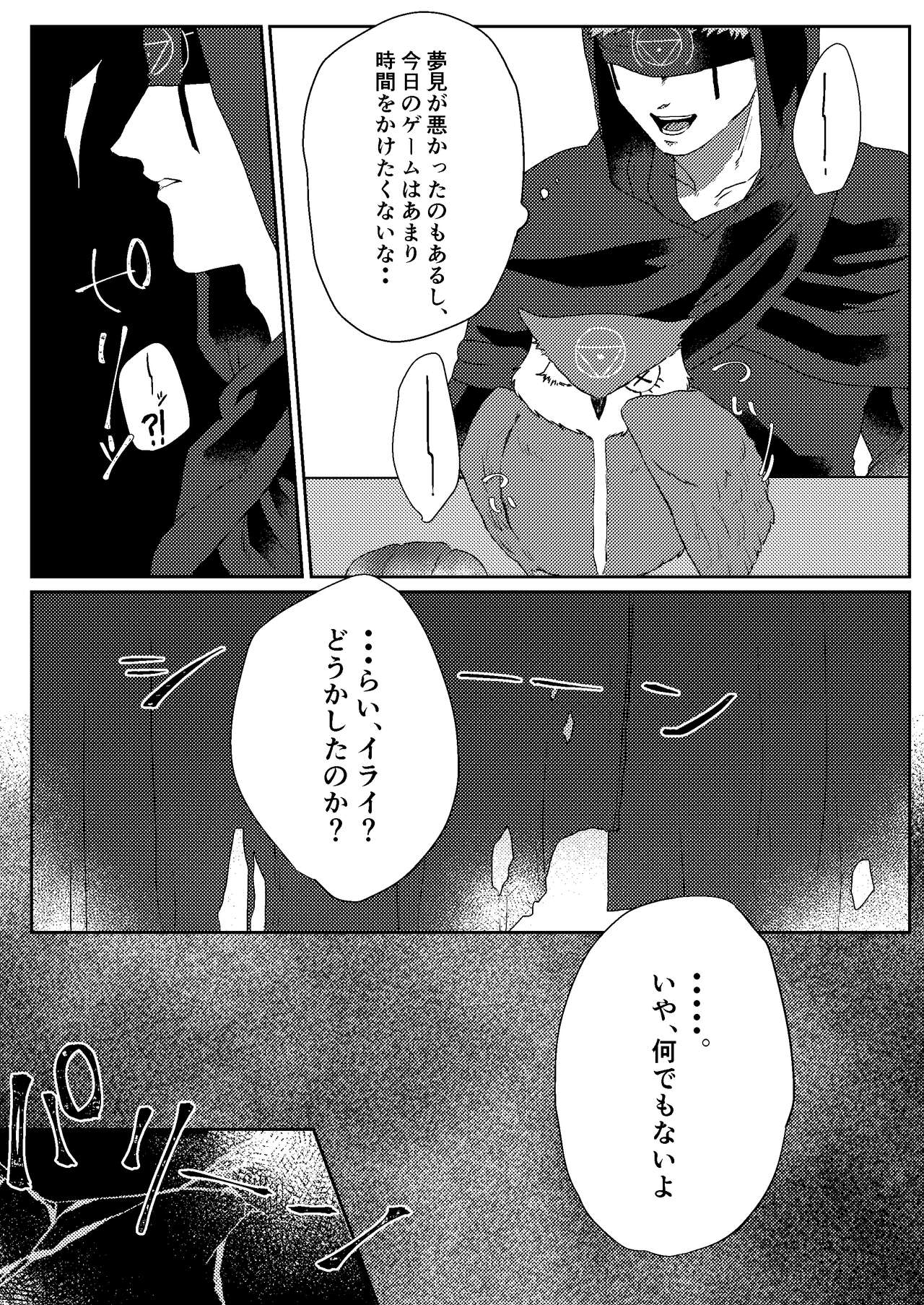 Tanoshiimasero yo Uranaishi! page 8 full