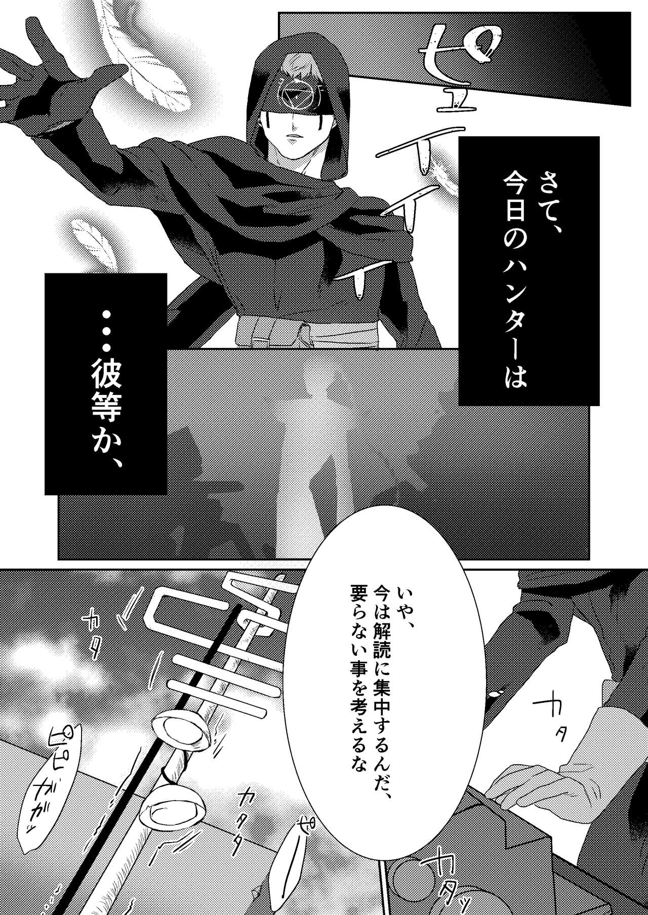 Tanoshiimasero yo Uranaishi! page 9 full
