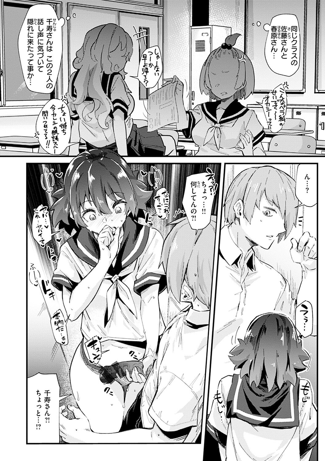 Shitagari Non-Stop - Horny, Non-Stop page 10 full