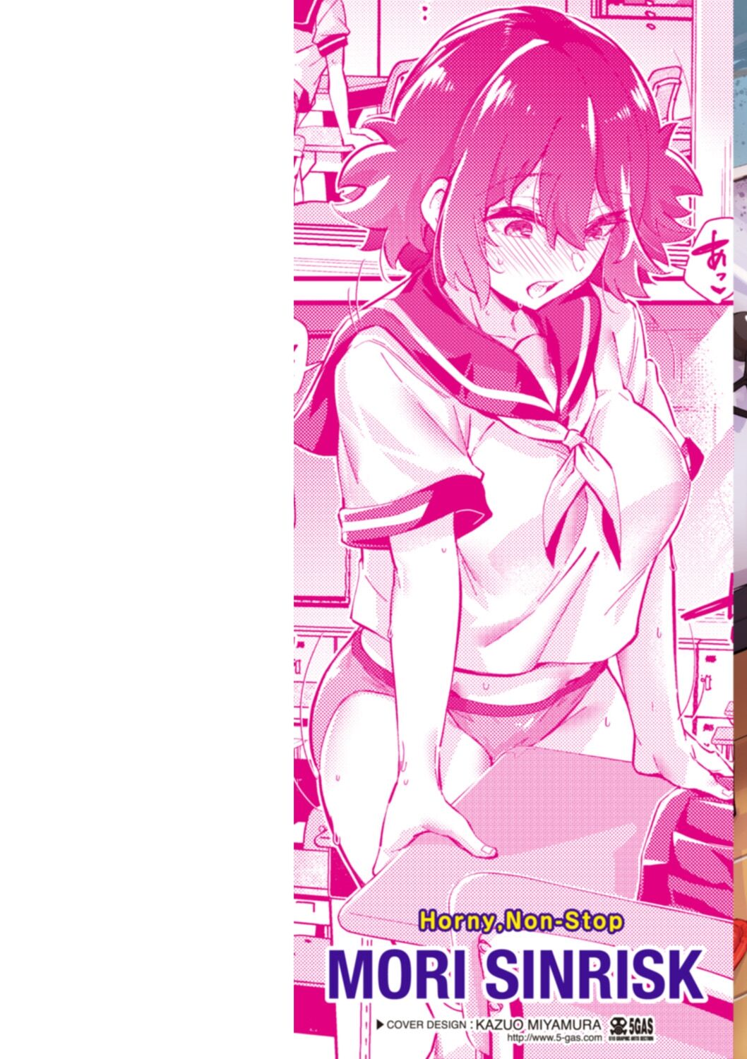 Shitagari Non-Stop - Horny, Non-Stop page 2 full