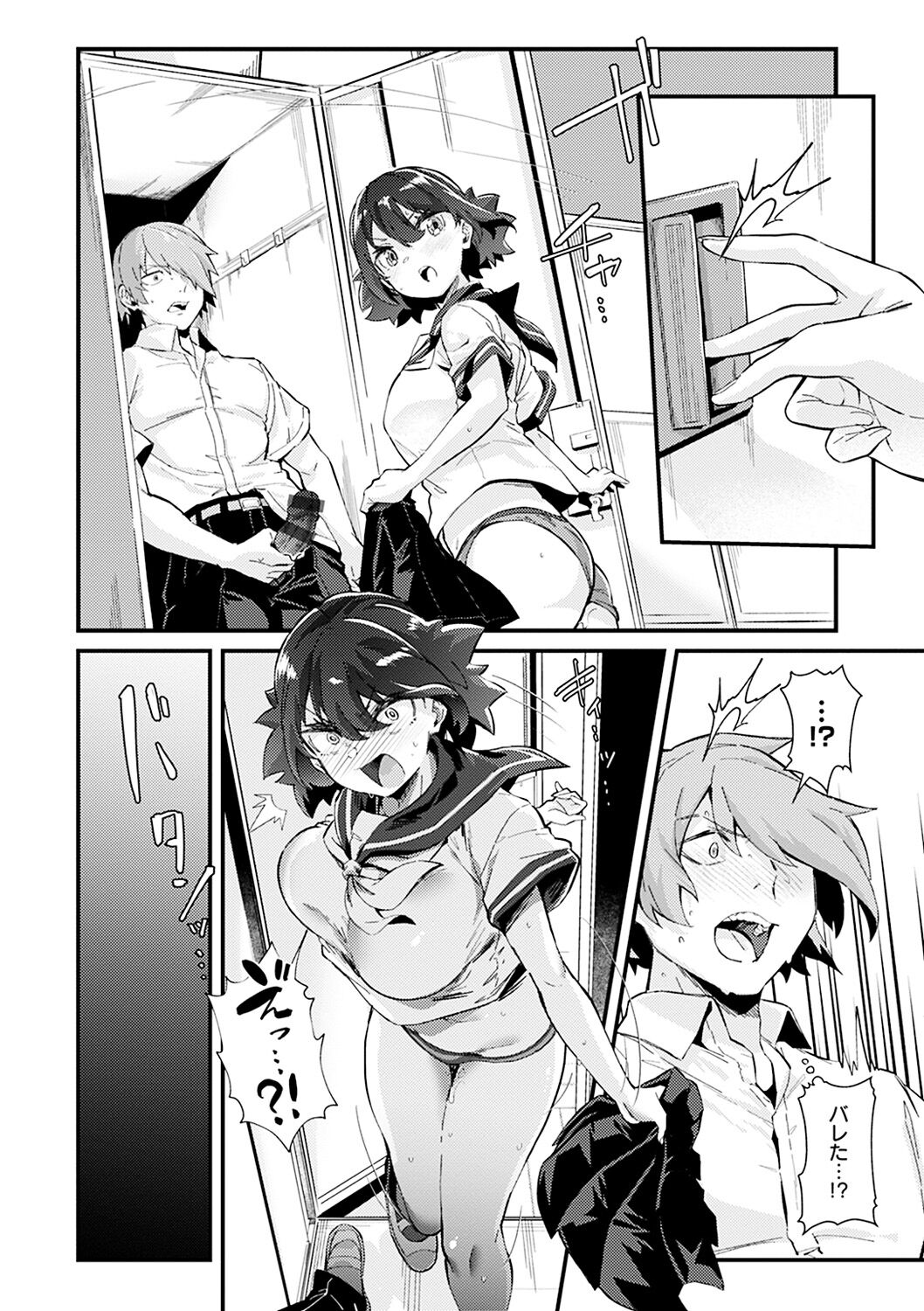 Shitagari Non-Stop - Horny, Non-Stop page 8 full