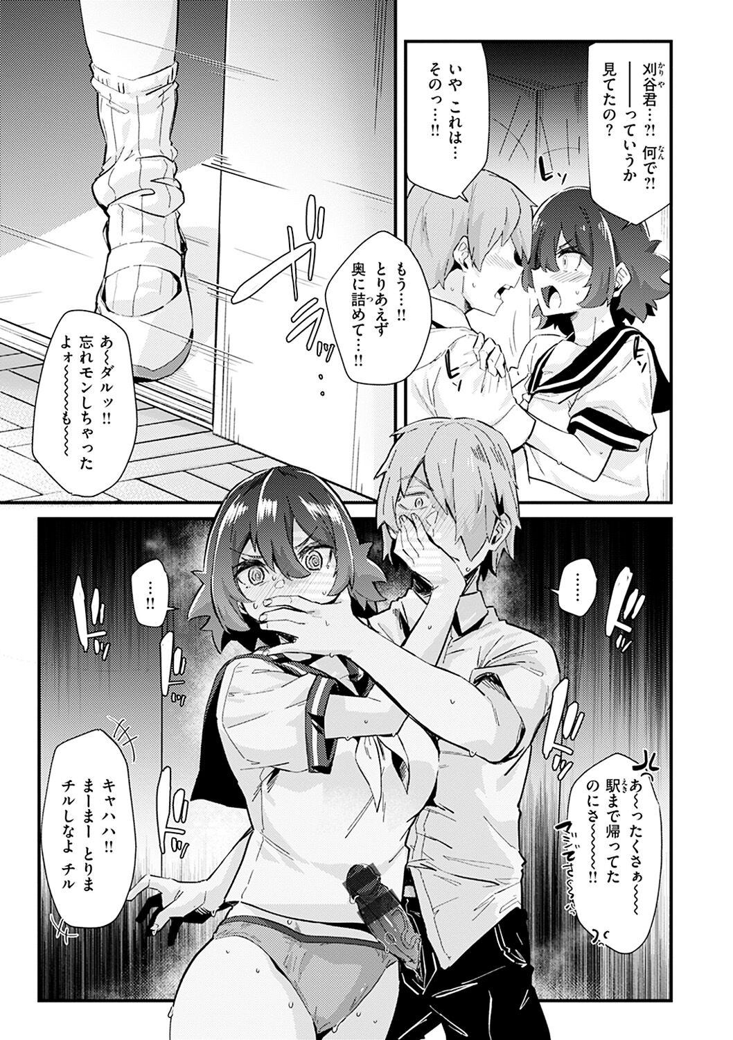 Shitagari Non-Stop - Horny, Non-Stop page 9 full