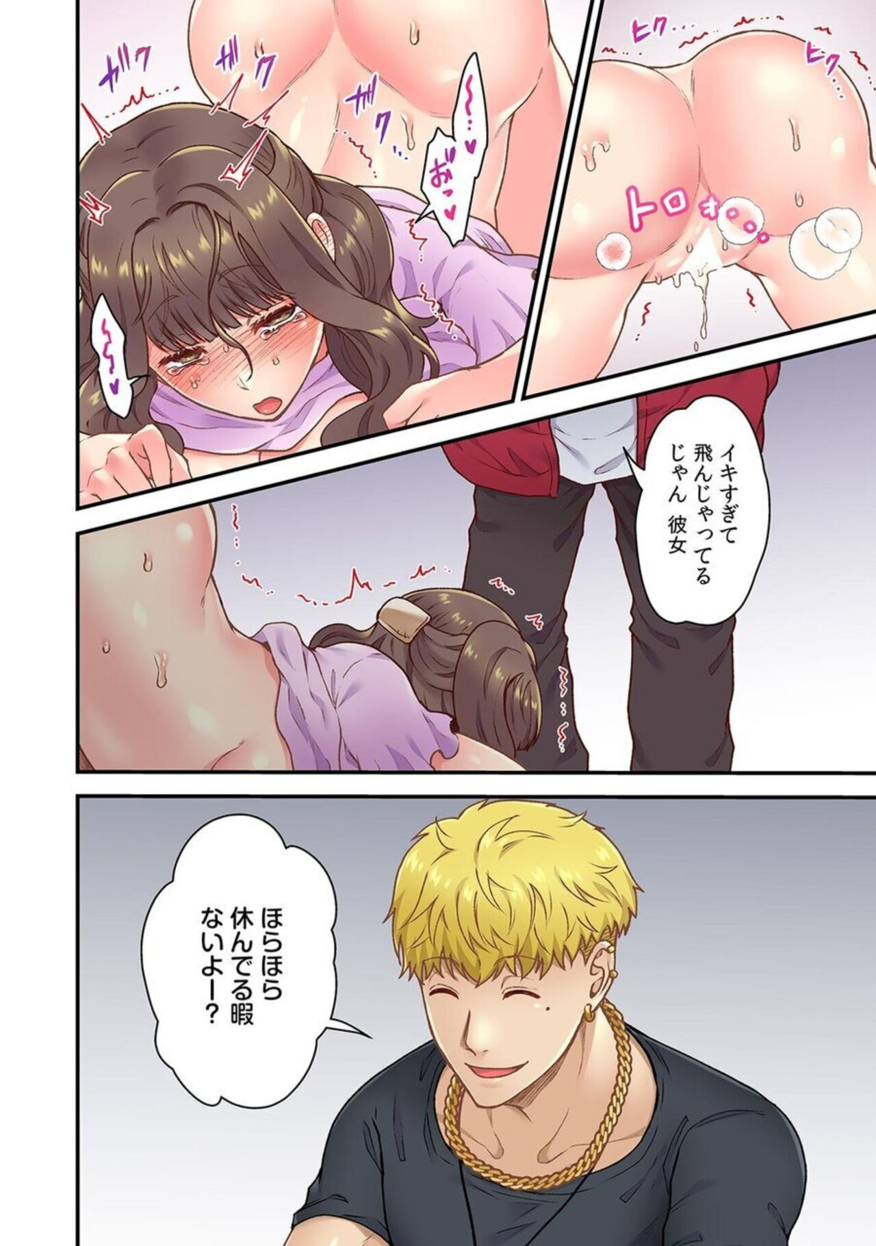 「Orenchi Ni Kanojo Mo Tsurete Koi Yo」DQN Senpai No Yari Heya Ni Sasowa Reta Jinsei Saiaku No Hi 3 page 10 full