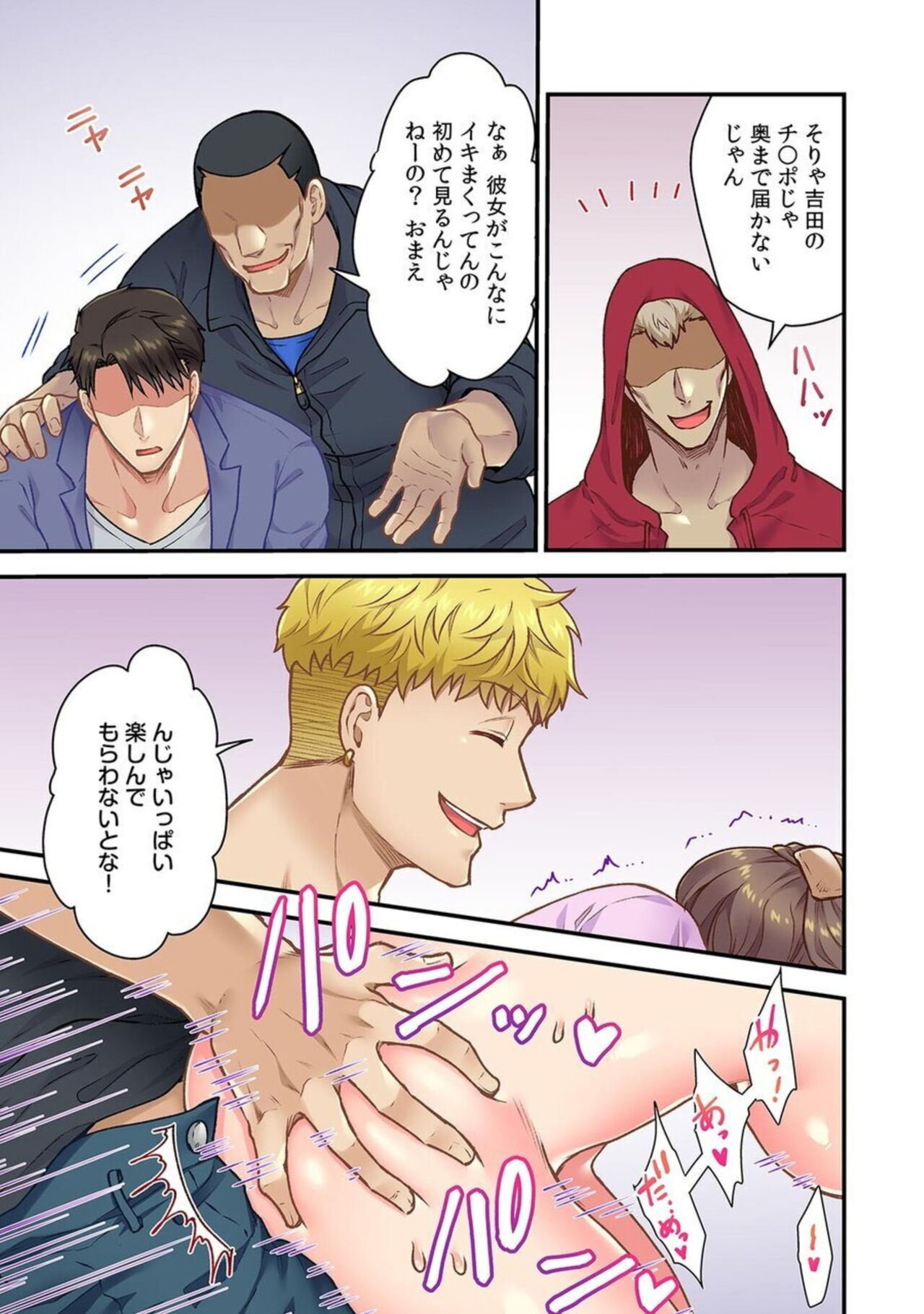 「Orenchi Ni Kanojo Mo Tsurete Koi Yo」DQN Senpai No Yari Heya Ni Sasowa Reta Jinsei Saiaku No Hi 3 page 5 full