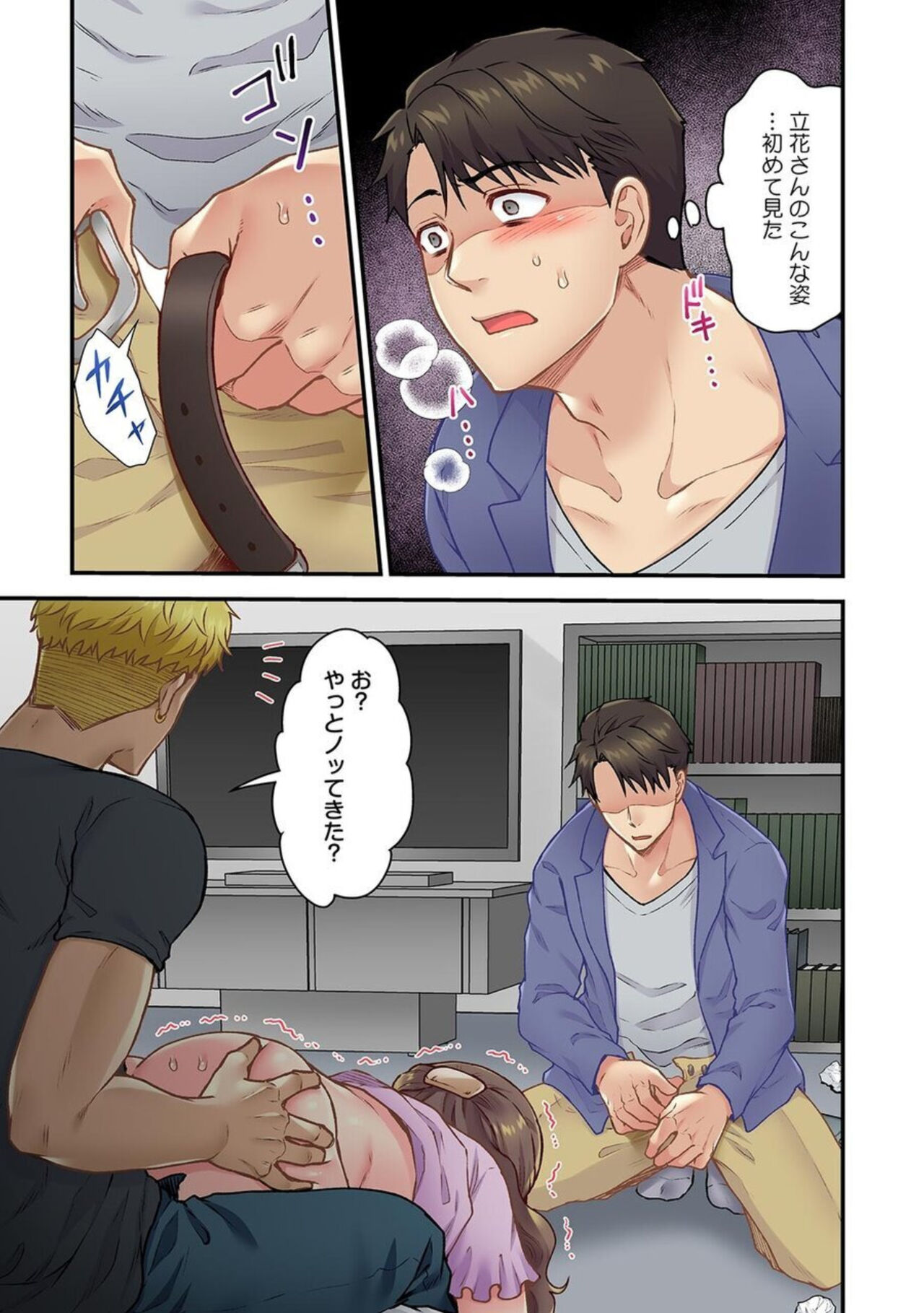 「Orenchi Ni Kanojo Mo Tsurete Koi Yo」DQN Senpai No Yari Heya Ni Sasowa Reta Jinsei Saiaku No Hi 3 page 7 full