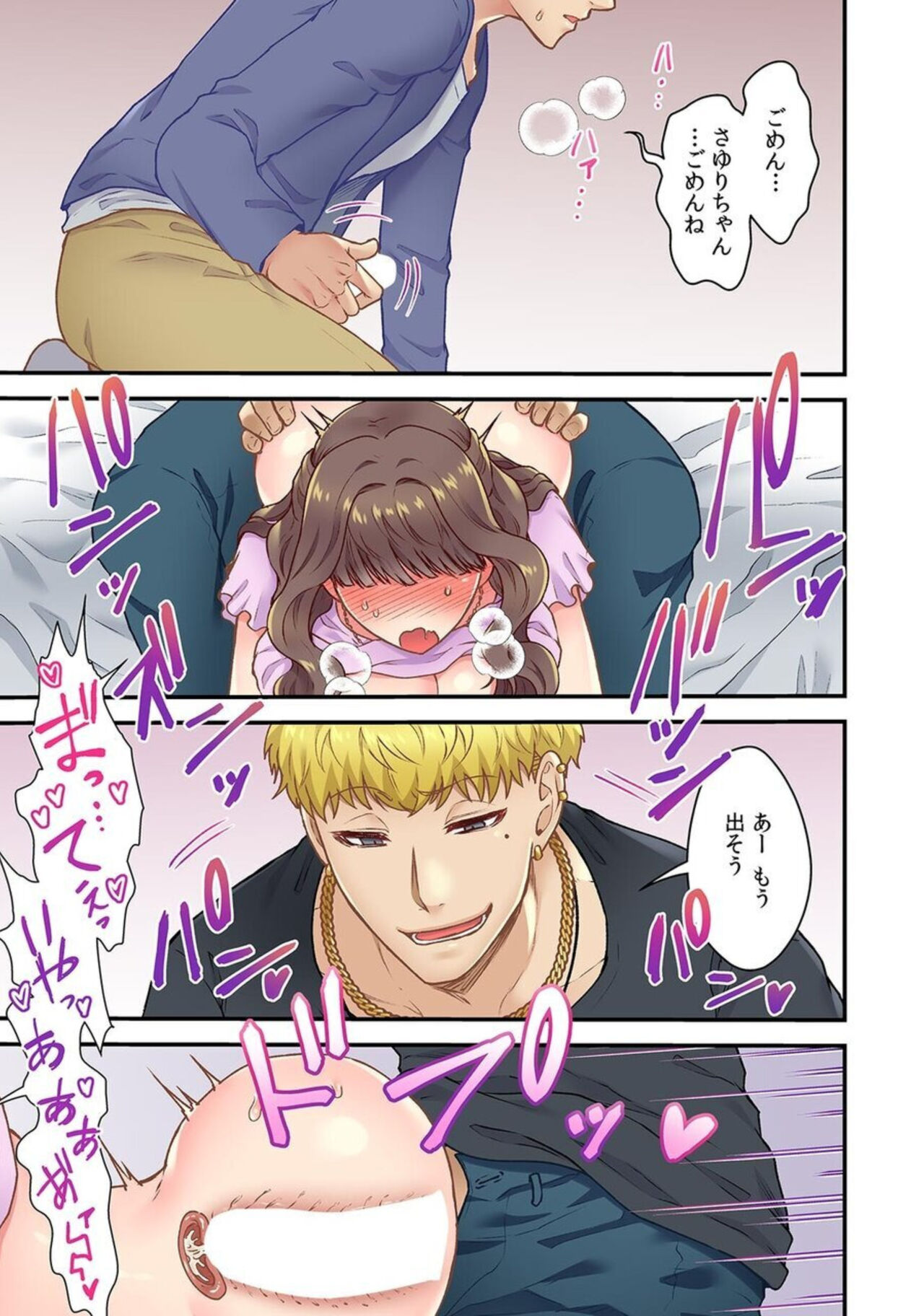 「Orenchi Ni Kanojo Mo Tsurete Koi Yo」DQN Senpai No Yari Heya Ni Sasowa Reta Jinsei Saiaku No Hi 3 page 9 full