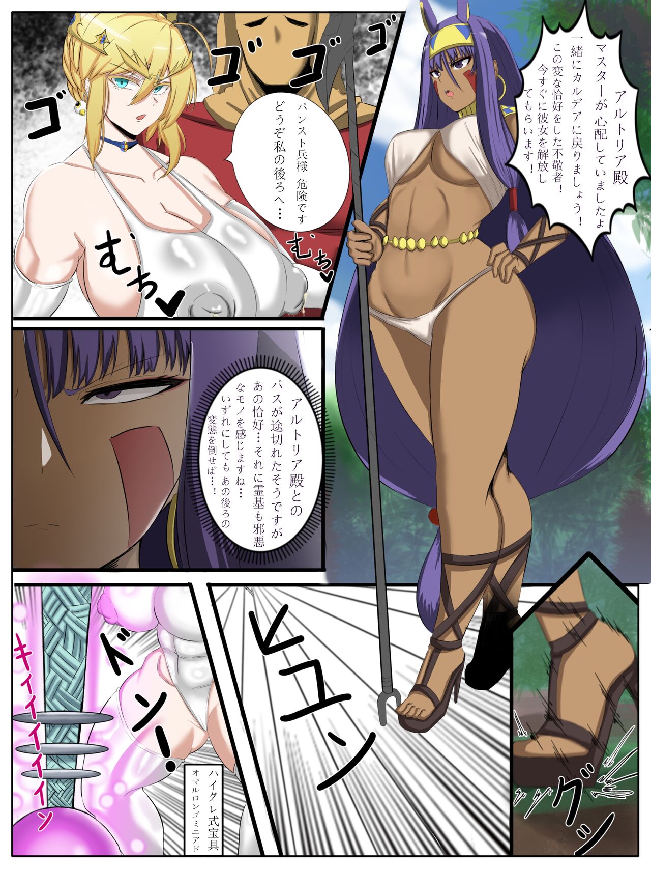 Tokuiten H - A.D.???? Gekai Shinkou Seiryoku Haigure! page 2 full