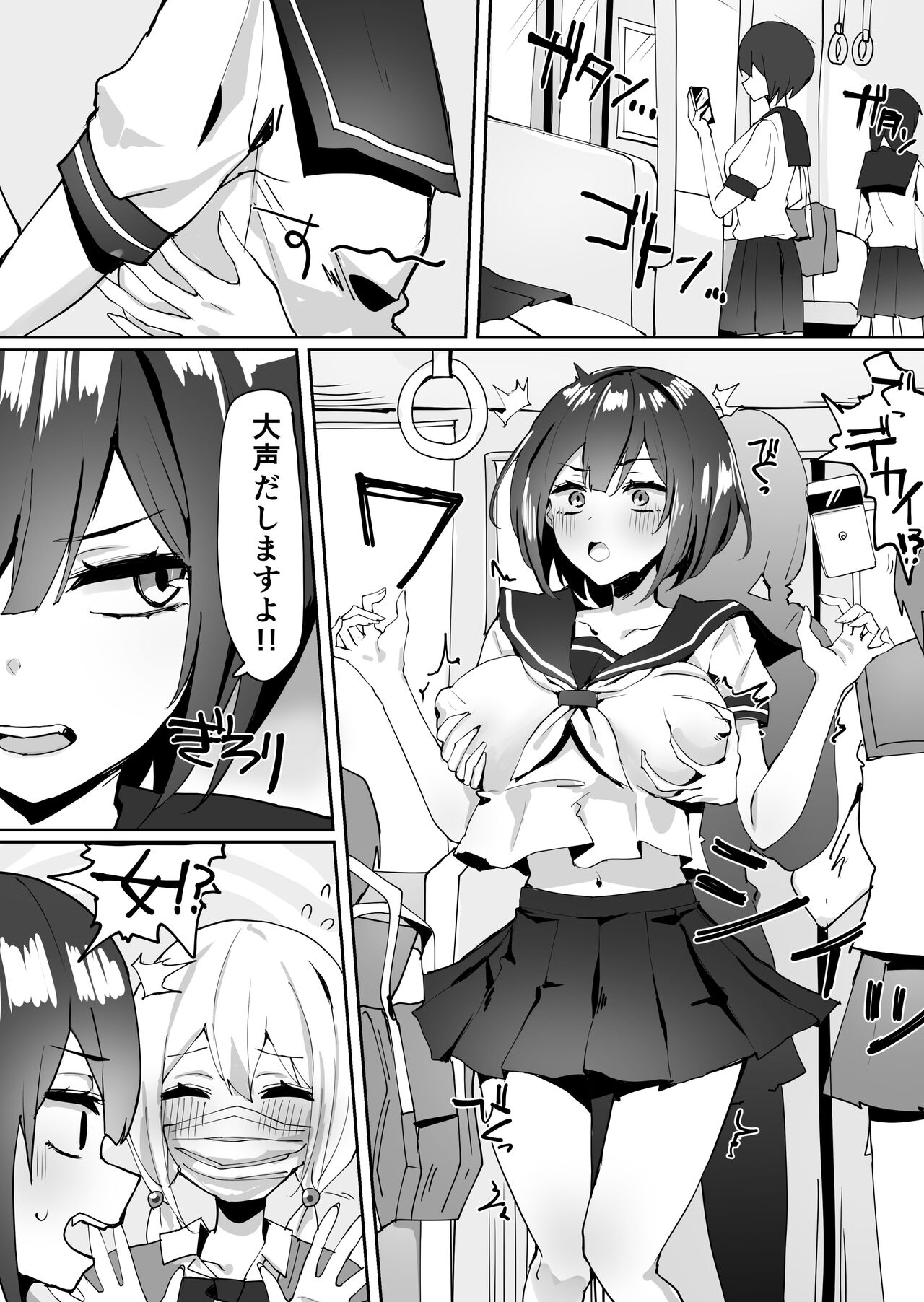 Yuri Chikan Manga page 2 full