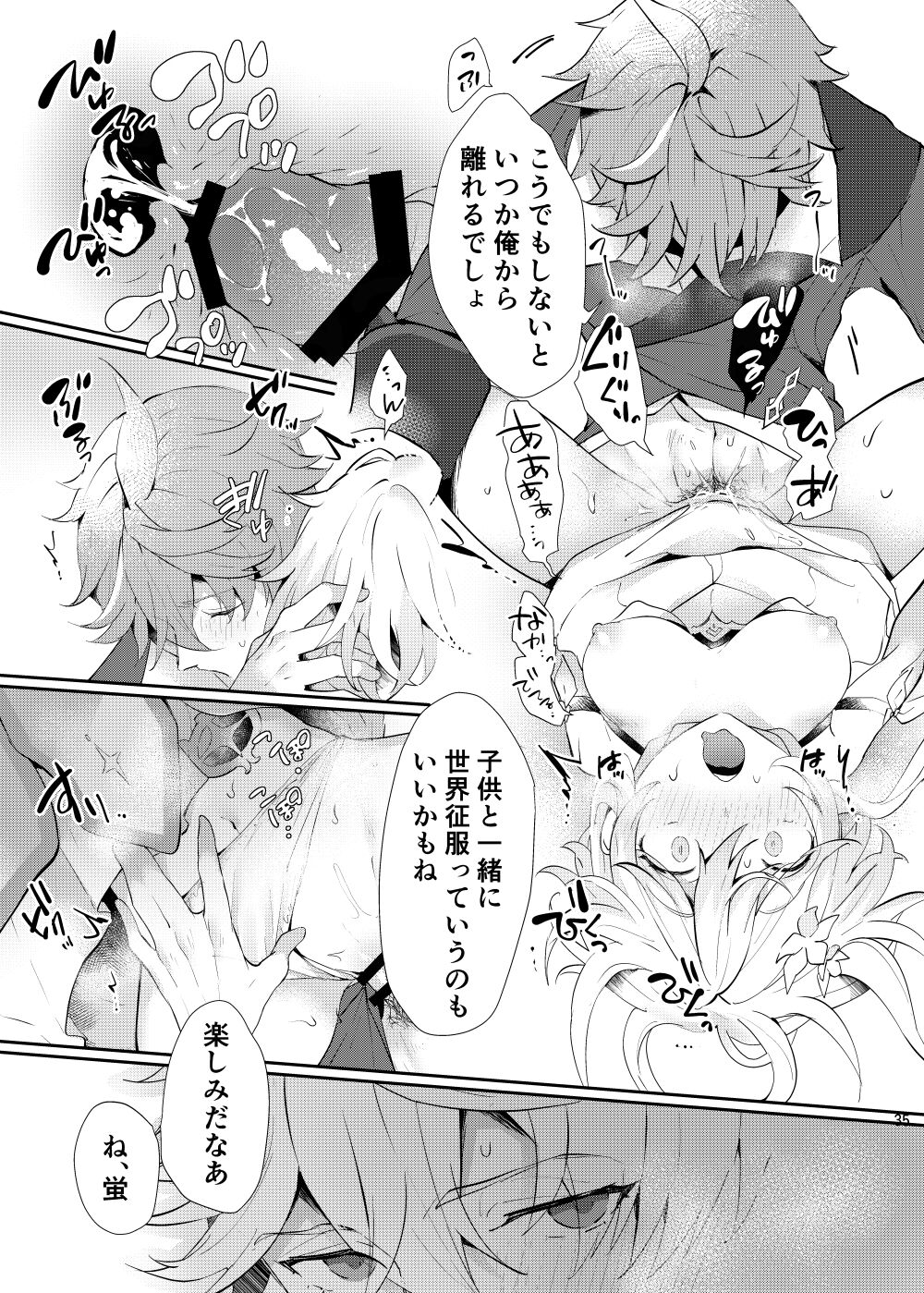 Toaru Getsuyoubi no TaruHotaru ~in Ougonya~ page 8 full