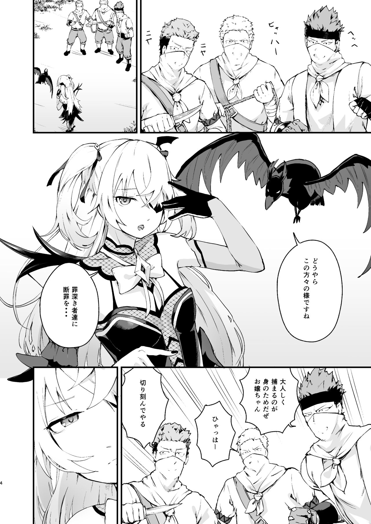 Koujou Ochiru page 3 full