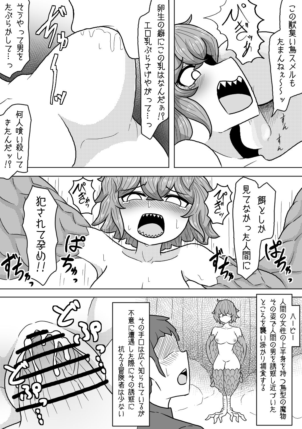 Sono Otoko no Yume wa Mamono Musume to Aishiau Koto page 4 full