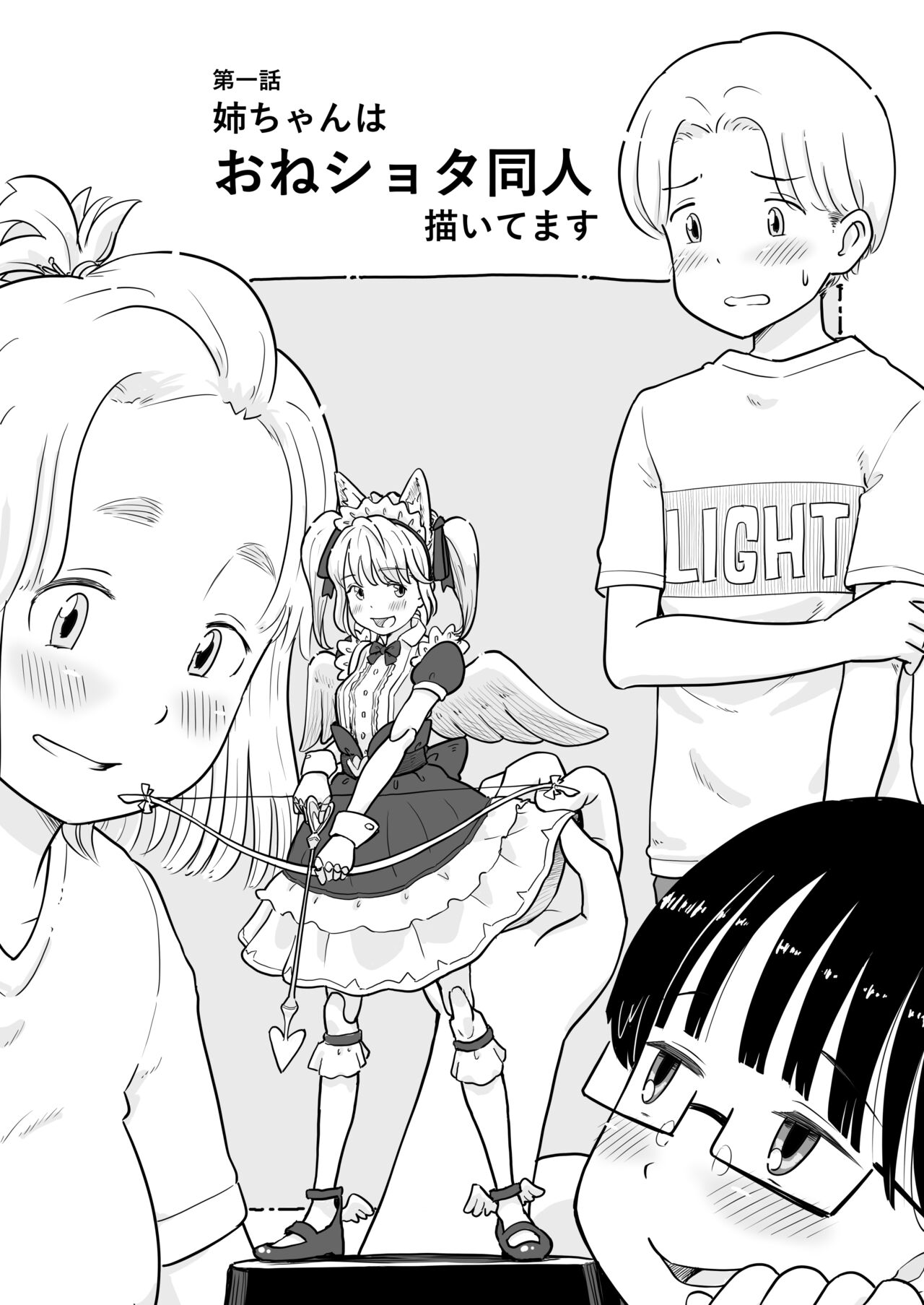 Nee-chan wa, OneShota Doujin Sakka page 4 full