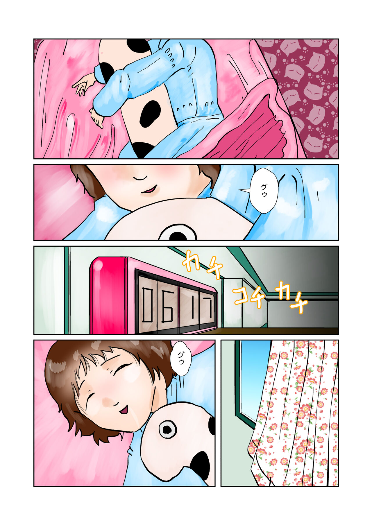 Ayane-chan Petite Panic page 1 full