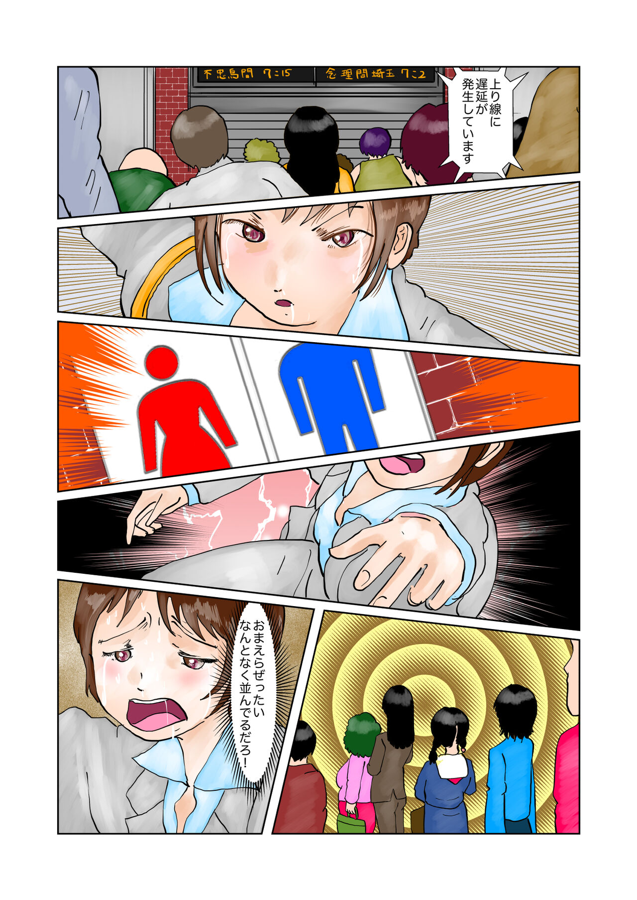 Ayane-chan Petite Panic page 9 full