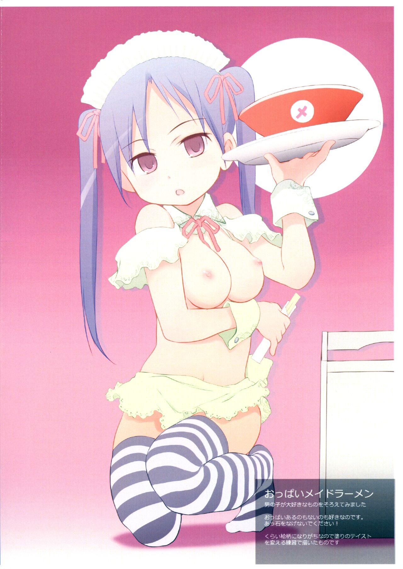 Wancho-ke Note T100b page 4 full