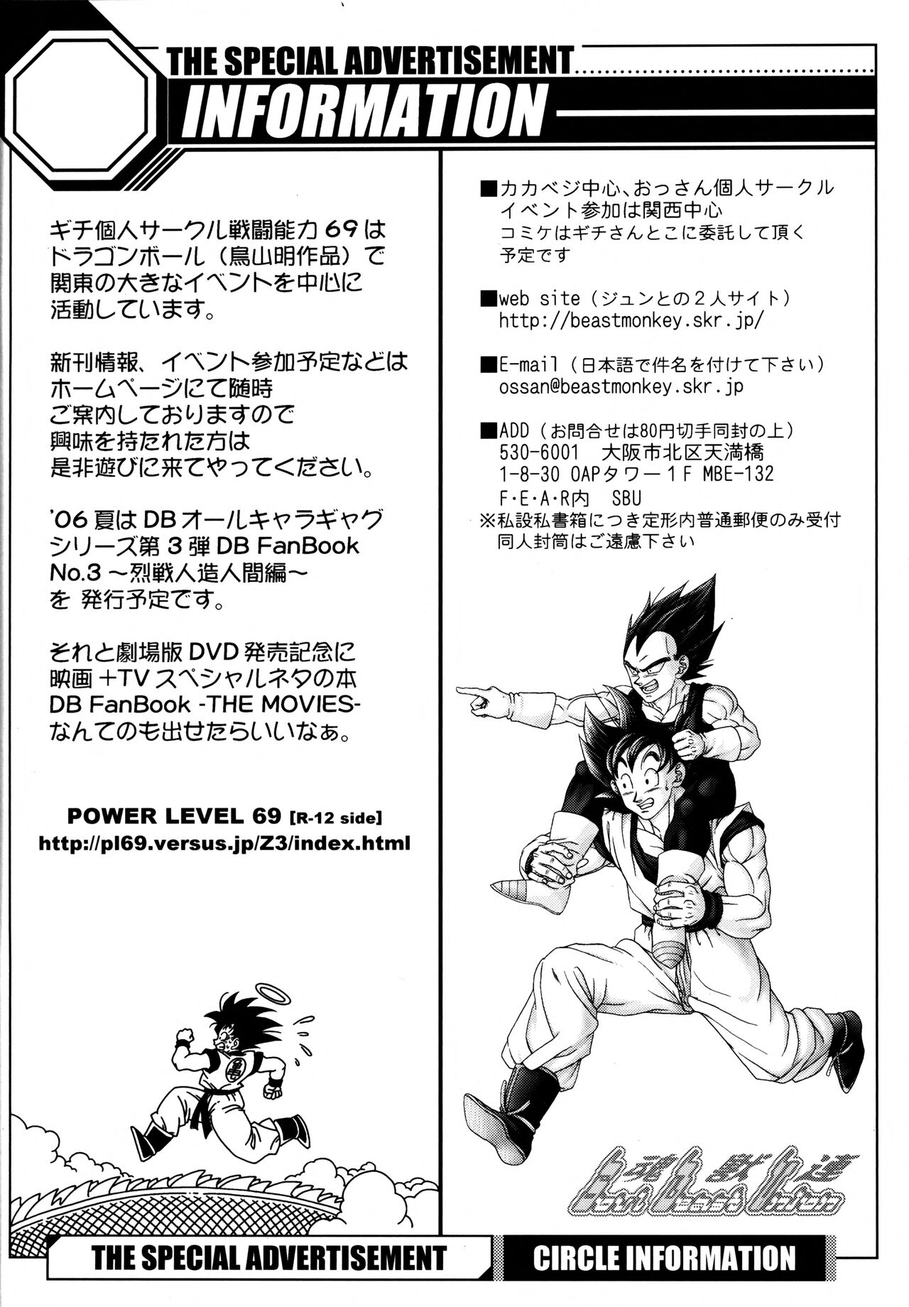 Dragonball Fan Book SPECIAL page 5 full