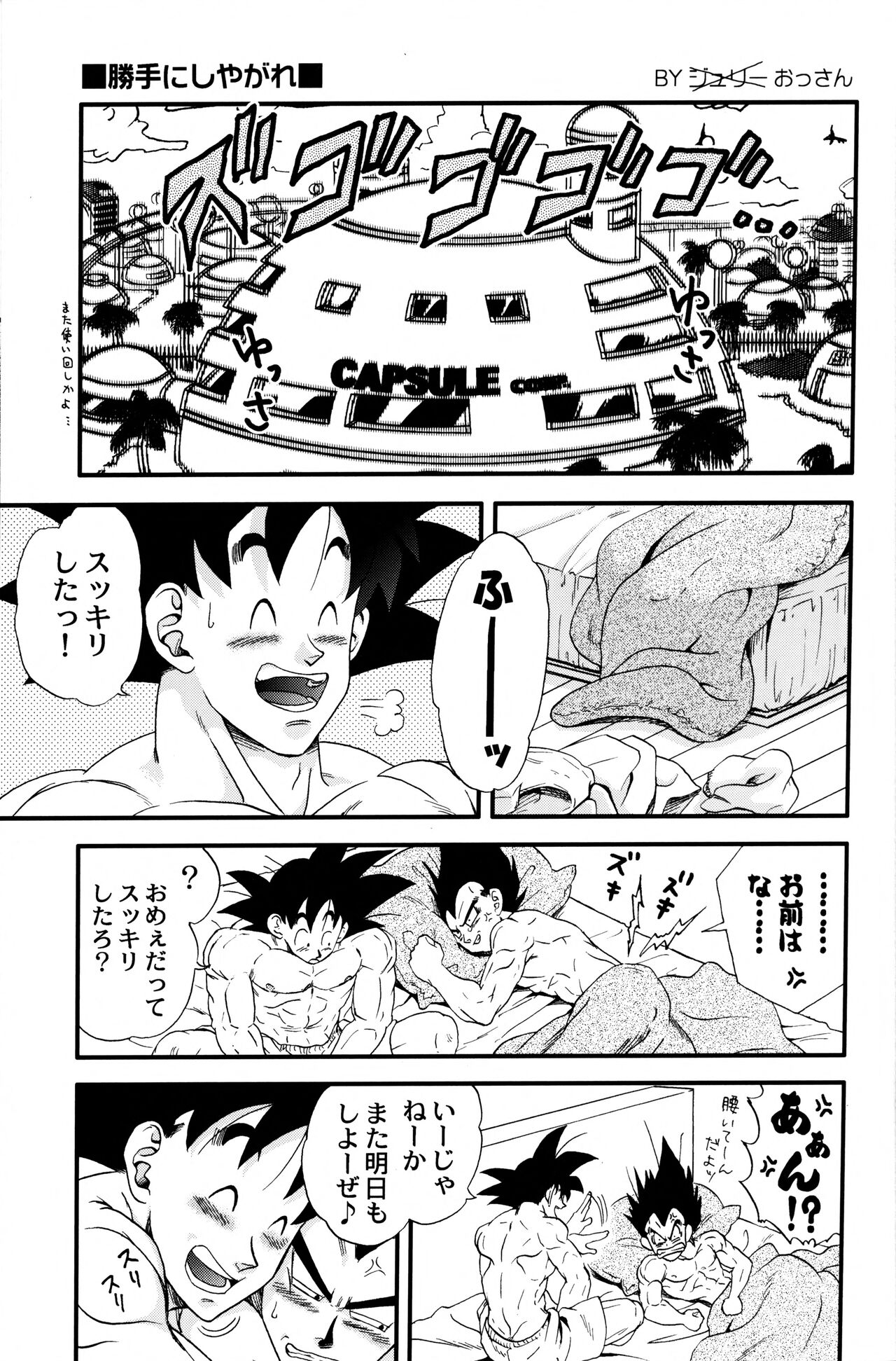 Dragonball Fan Book SPECIAL page 6 full
