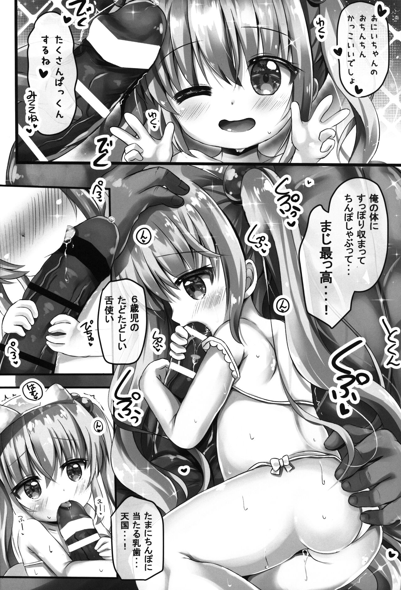 Natsuna-chan to Puni puni AV Gokko suru Ohanashi page 9 full