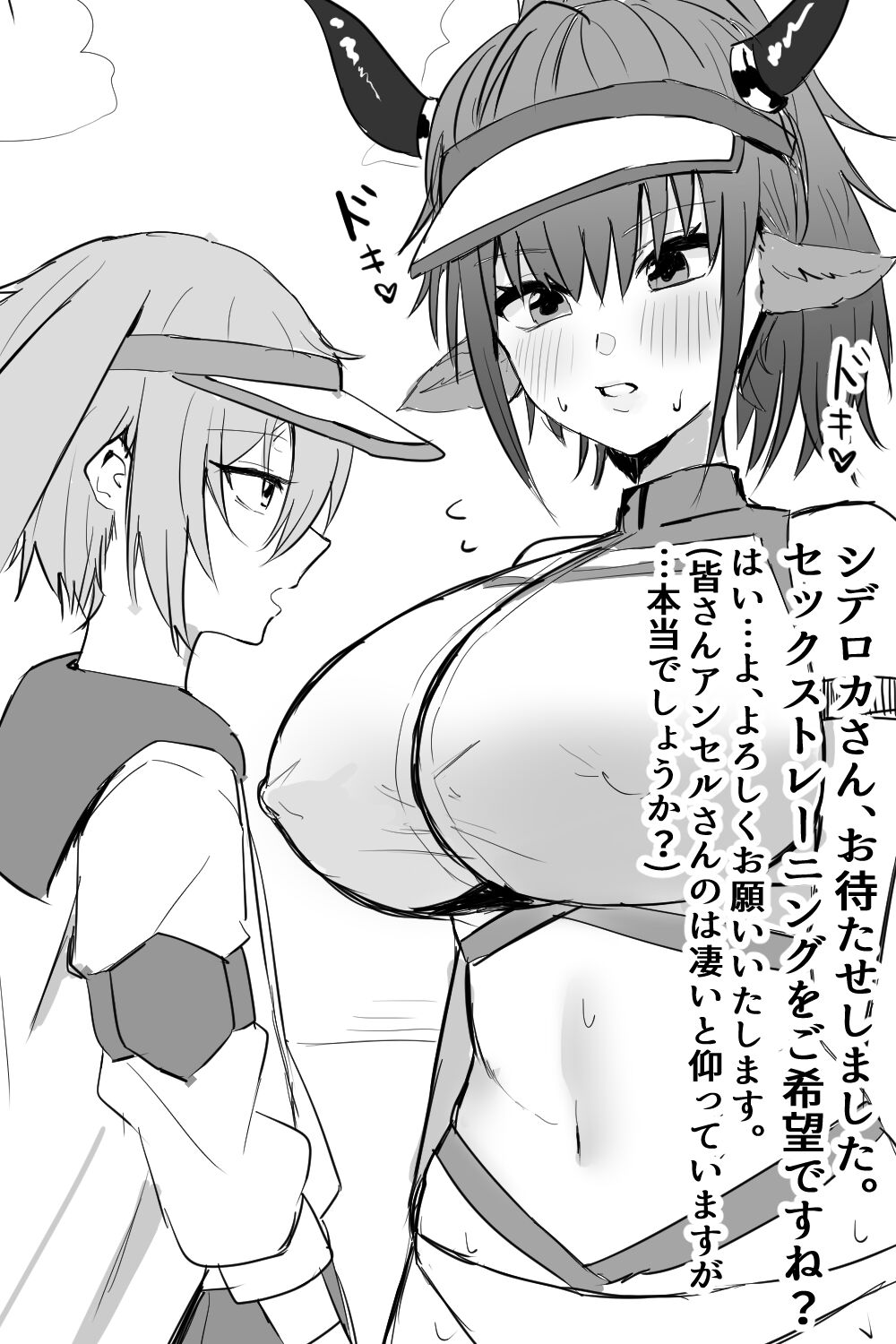 Ansel-kun no Seishori Care: Mizugi Forte Hen page 2 full