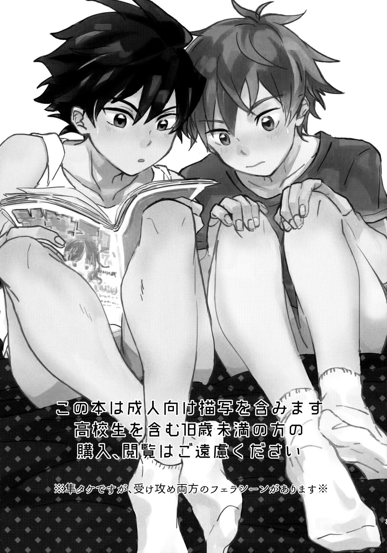 Oretachi Benkyouchuu!! page 2 full