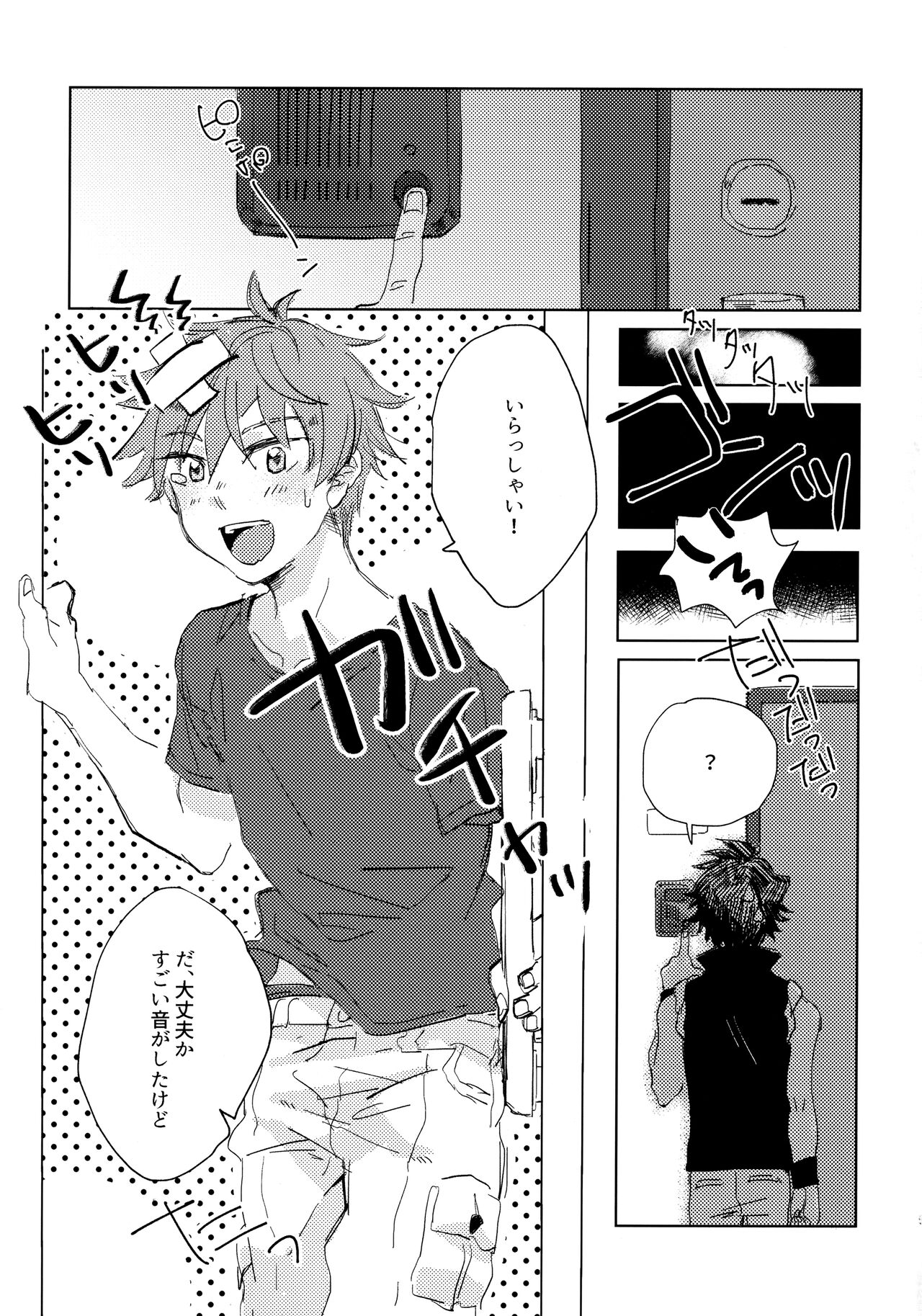 Oretachi Benkyouchuu!! page 4 full