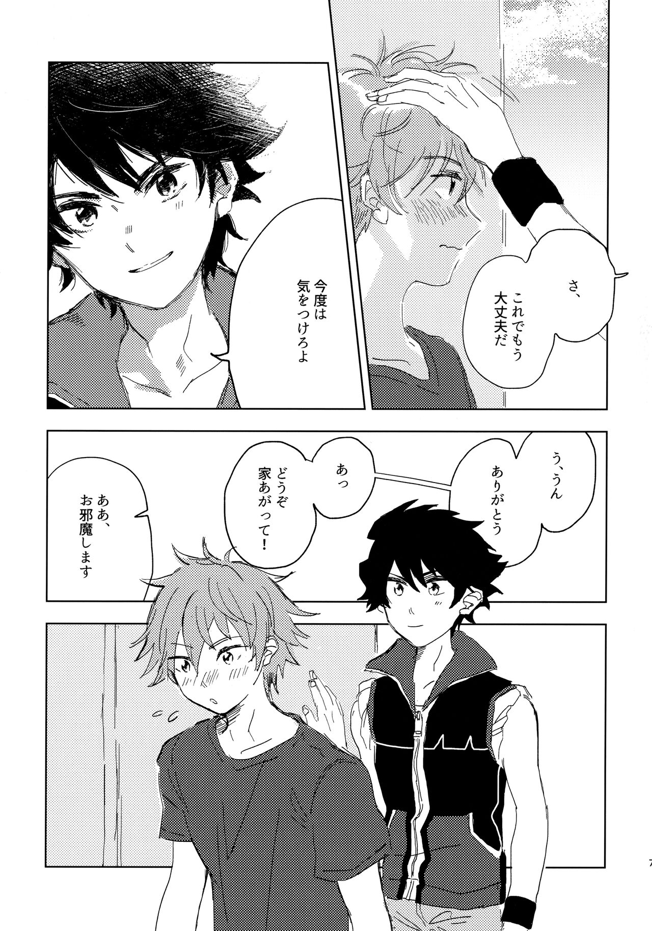 Oretachi Benkyouchuu!! page 6 full