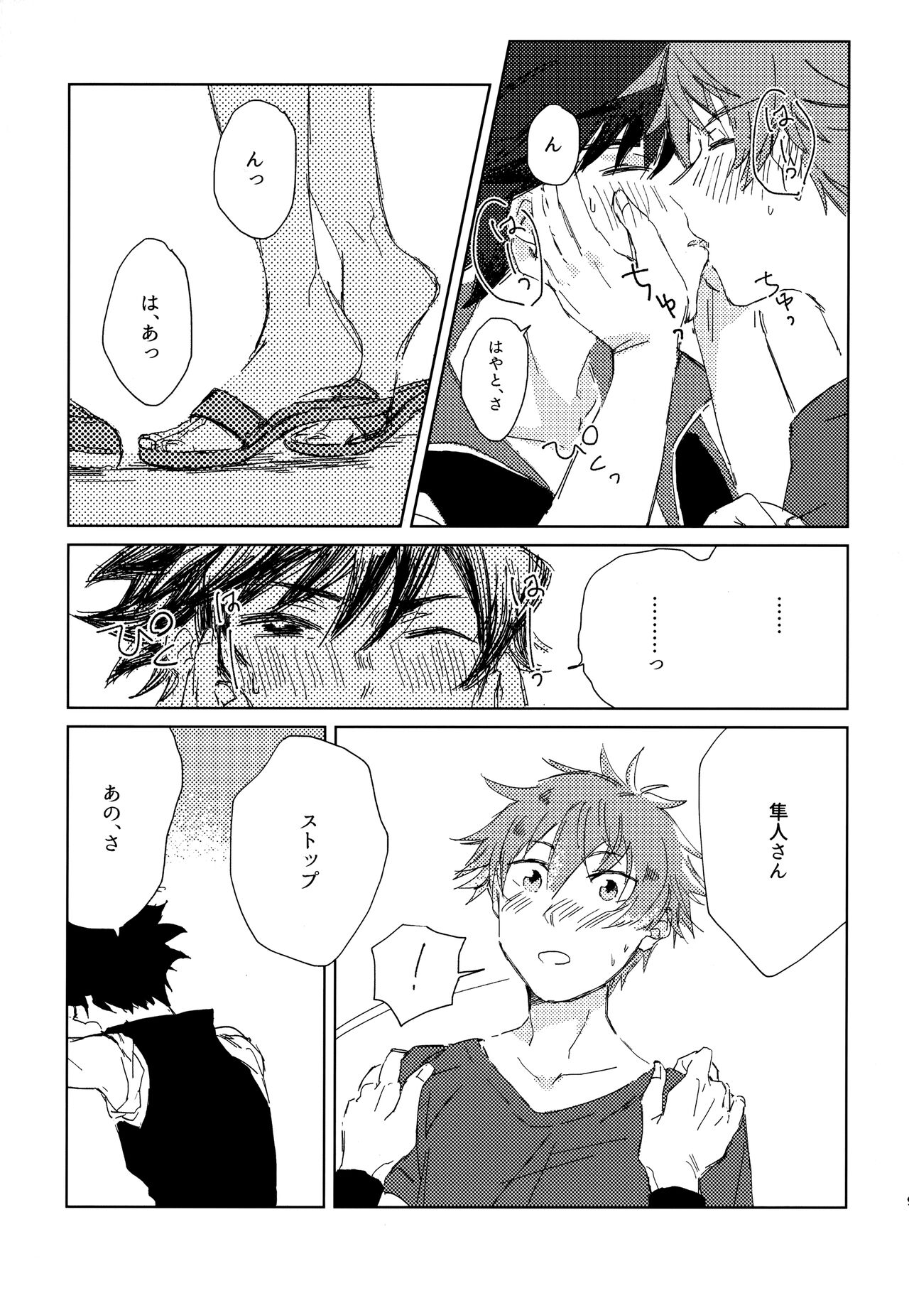 Oretachi Benkyouchuu!! page 8 full