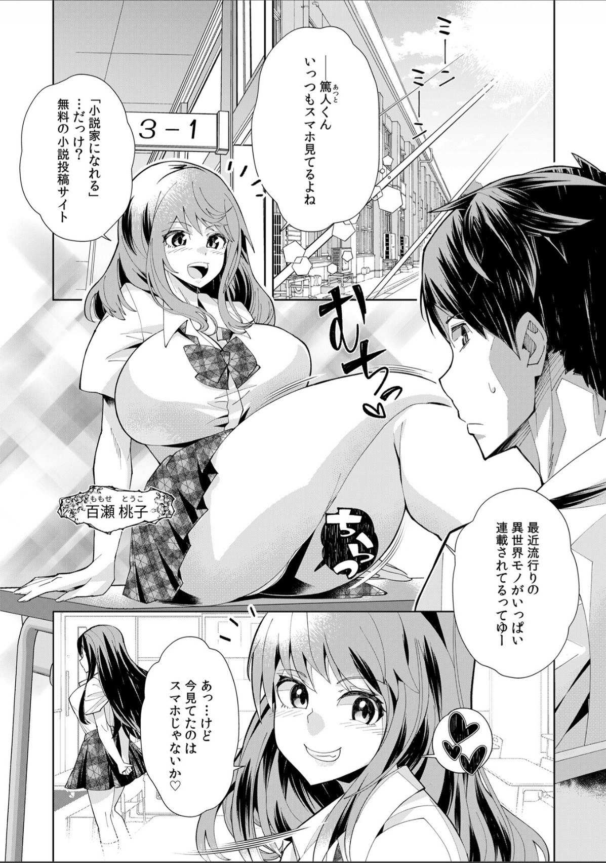 Youkoso Isekai e, de wa Shinde Kudasai 第1話 page 4 full