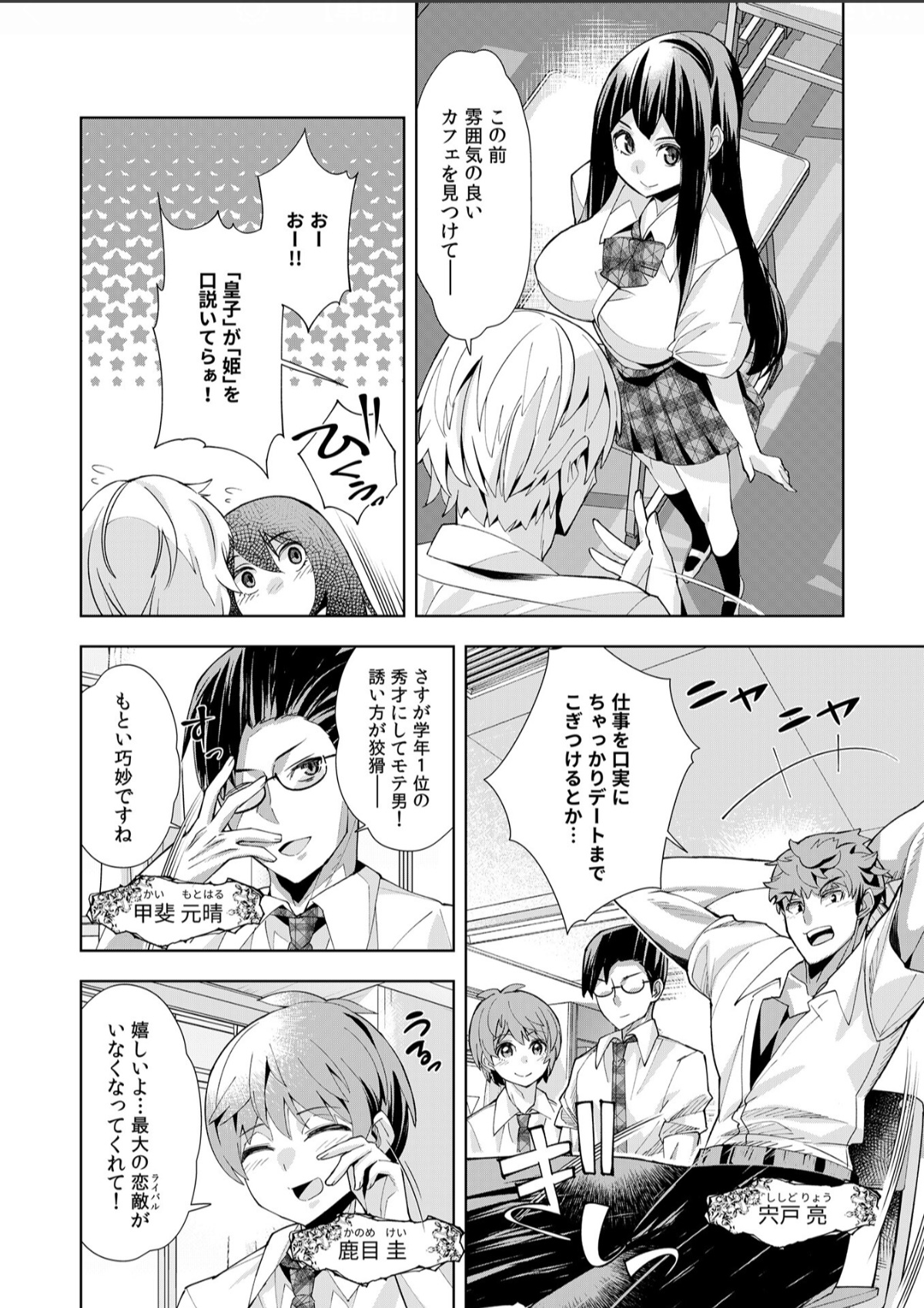 Youkoso Isekai e, de wa Shinde Kudasai 第1話 page 8 full