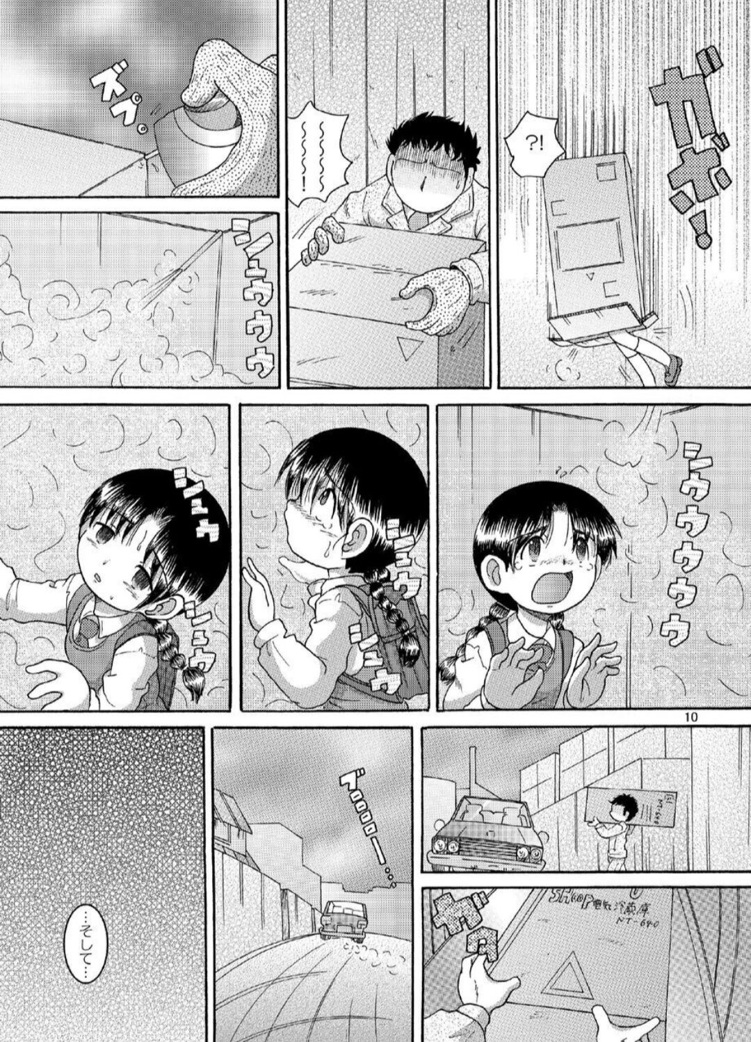 Doatsu Tsunekan page 10 full