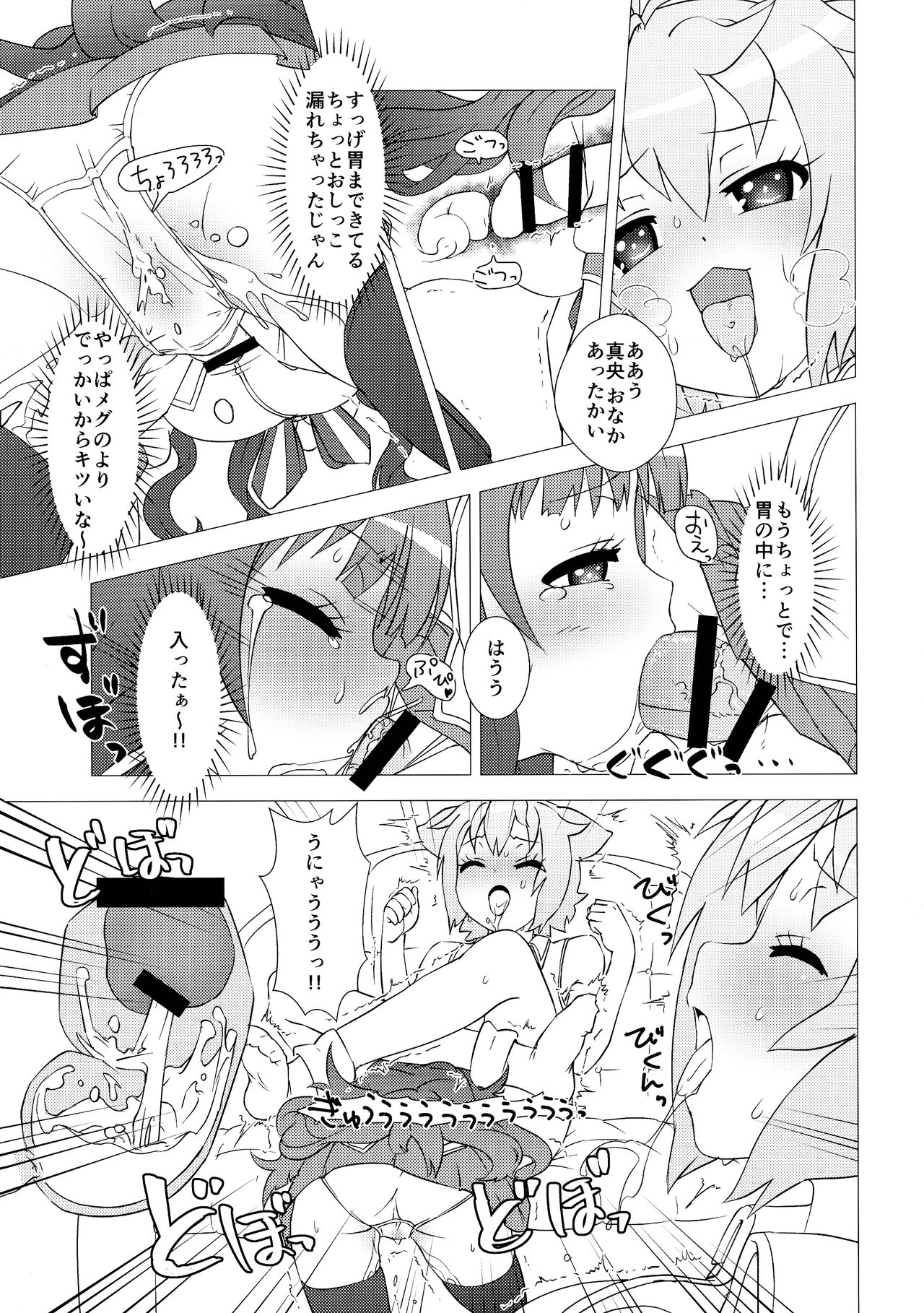 Osanpo Weekday page 10 full