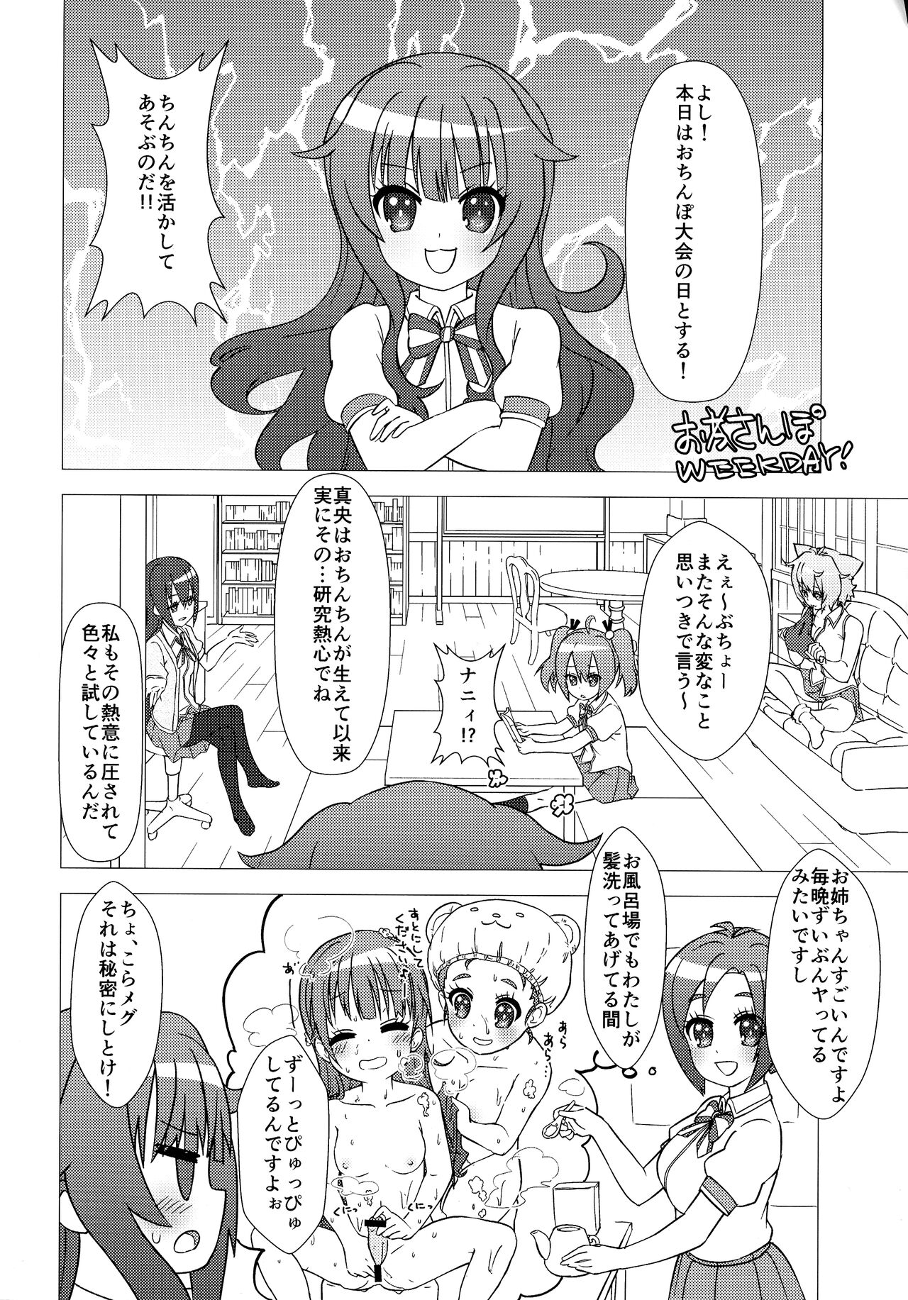 Osanpo Weekday page 3 full