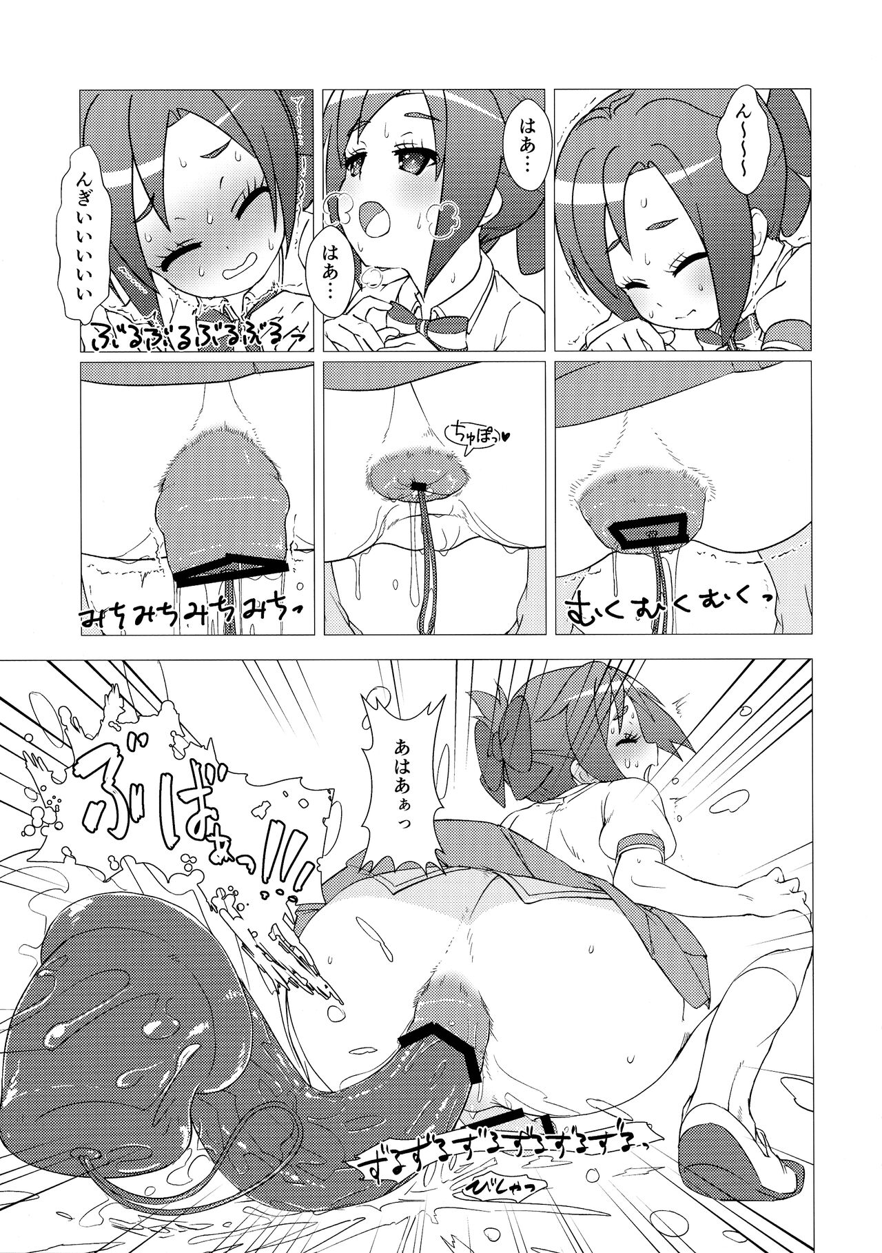 Osanpo Weekday page 6 full