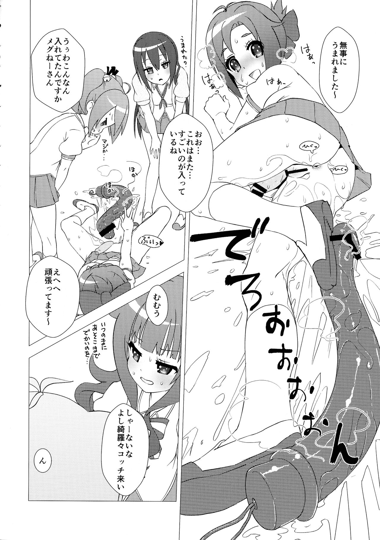 Osanpo Weekday page 7 full