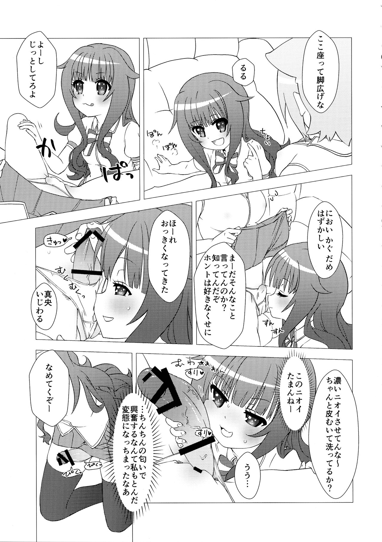 Osanpo Weekday page 8 full