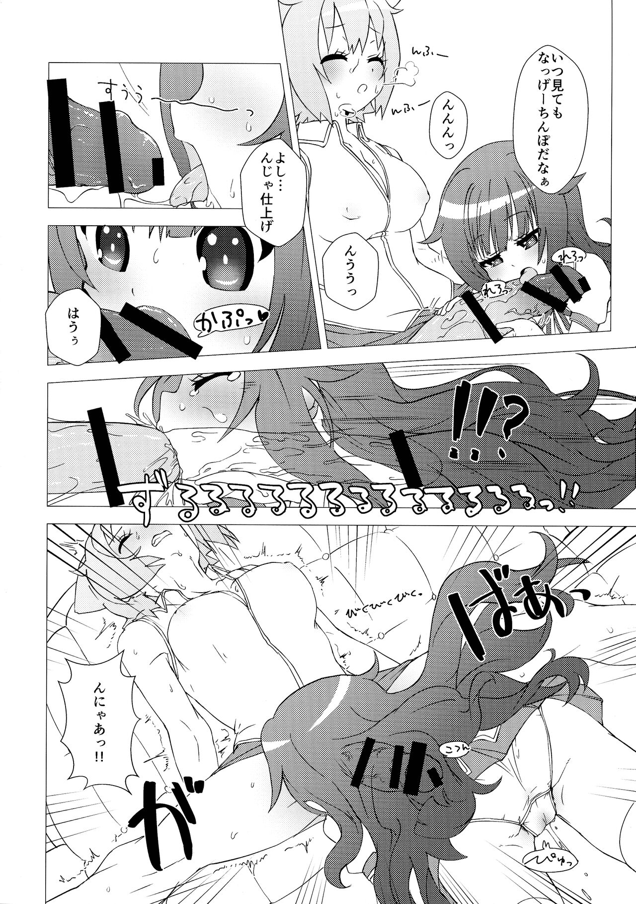 Osanpo Weekday page 9 full