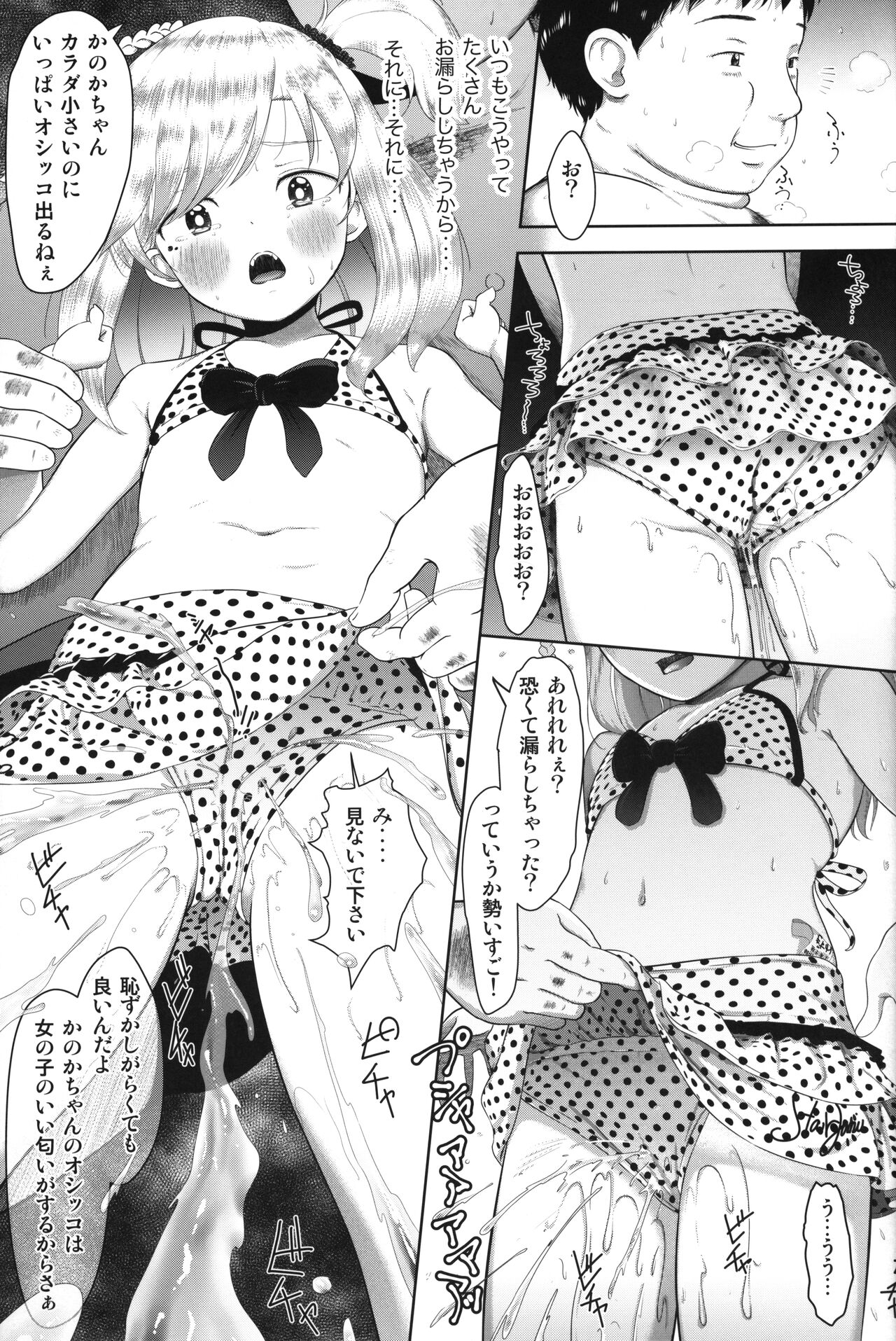 Kanoka Challenge_plot 3 page 6 full