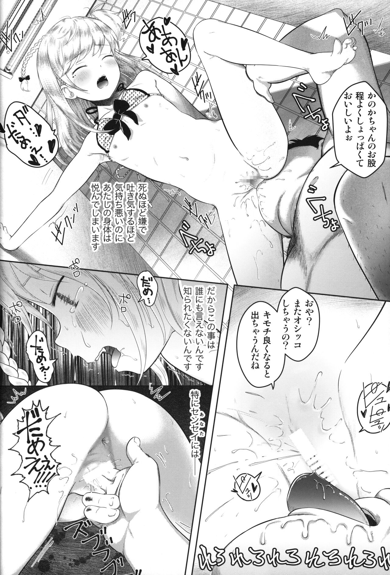 Kanoka Challenge_plot 3 page 9 full