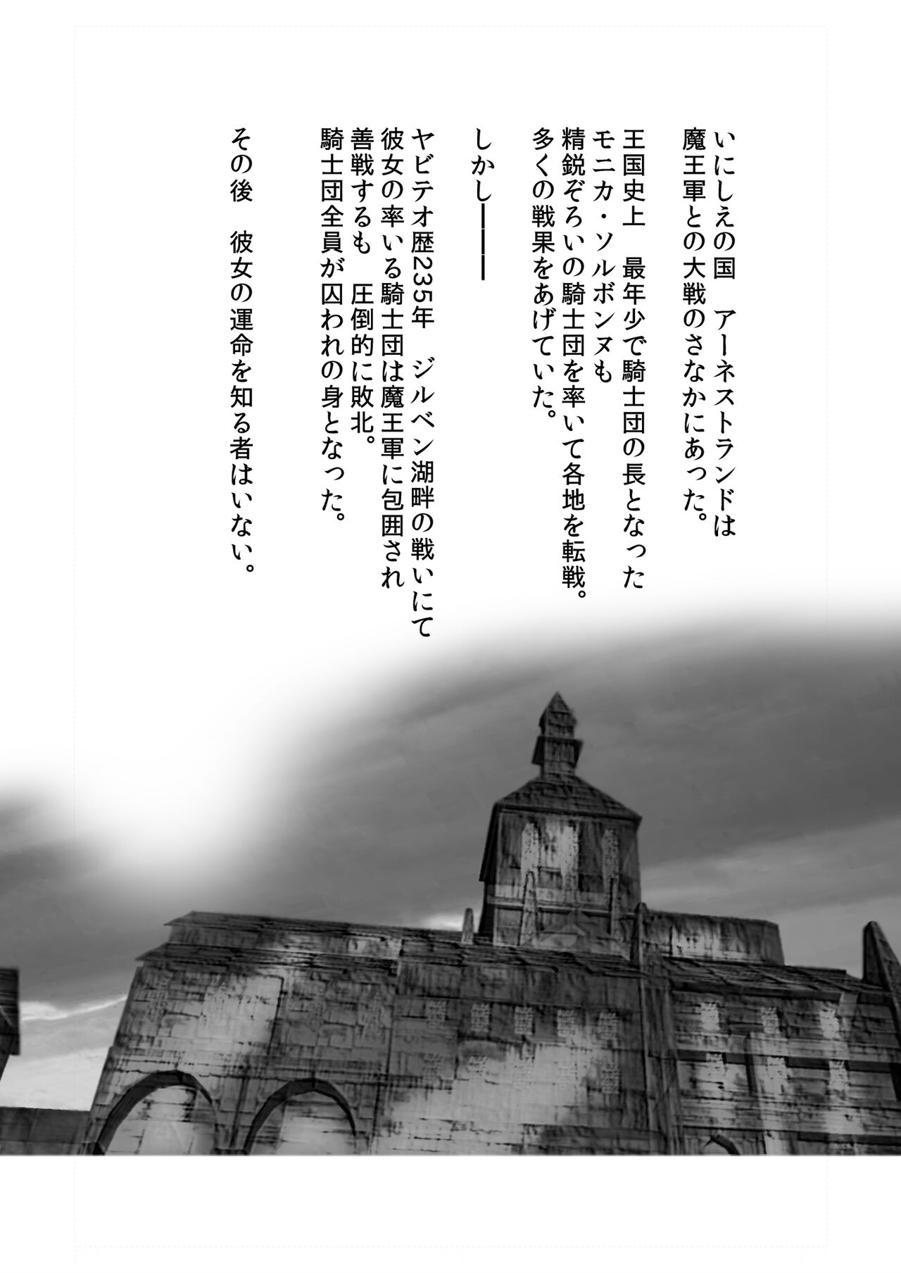 Buzama Kishi page 4 full